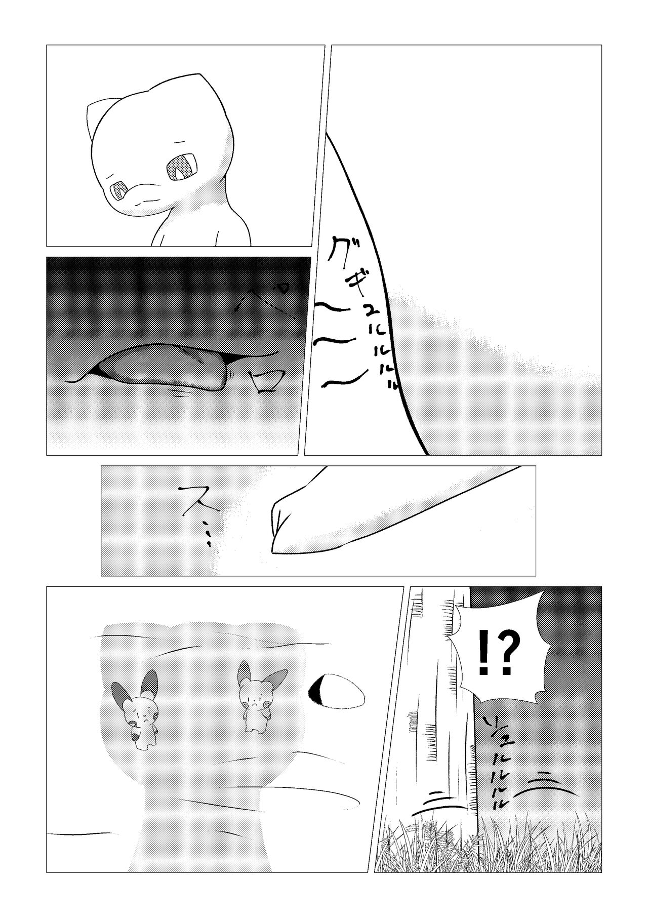 Mew vore page 3 full