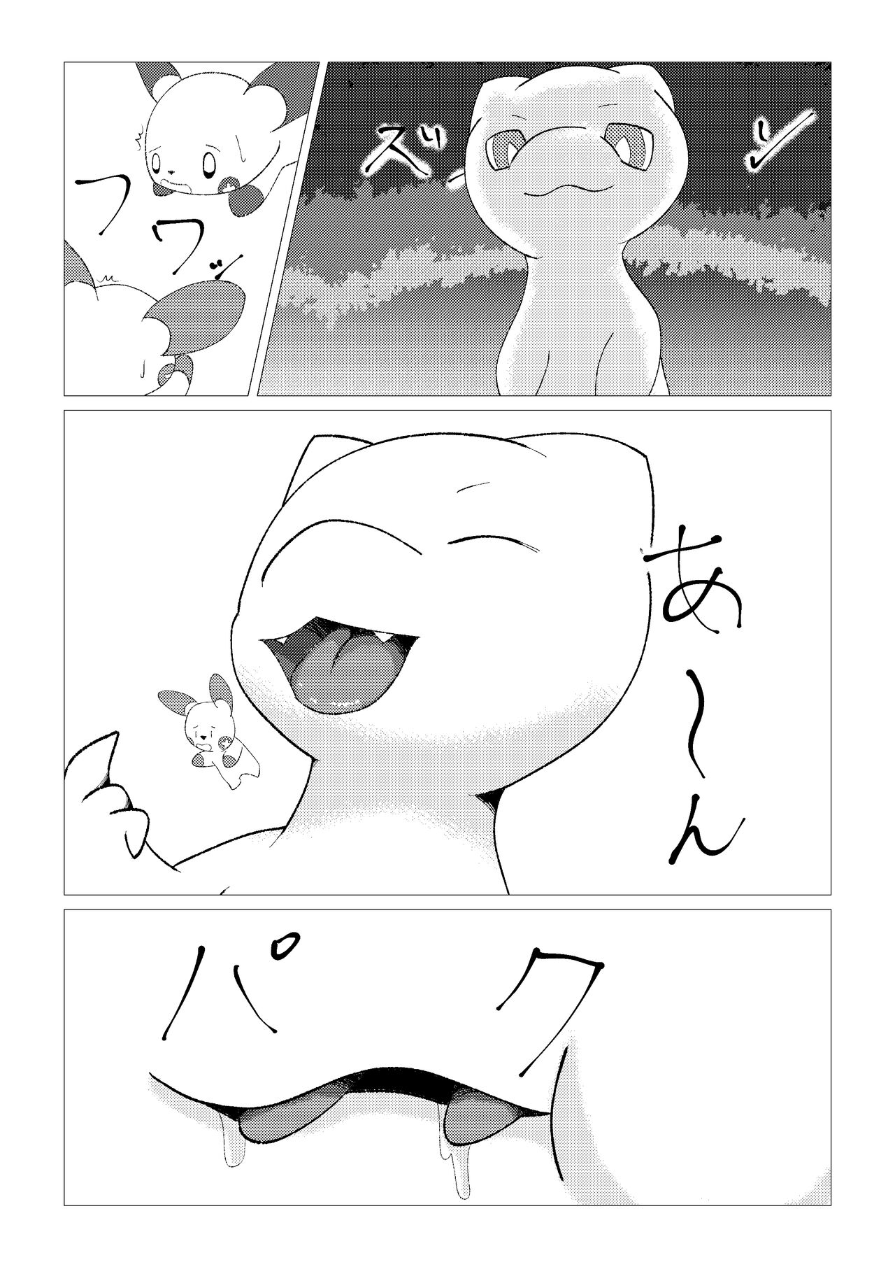 Mew vore page 4 full