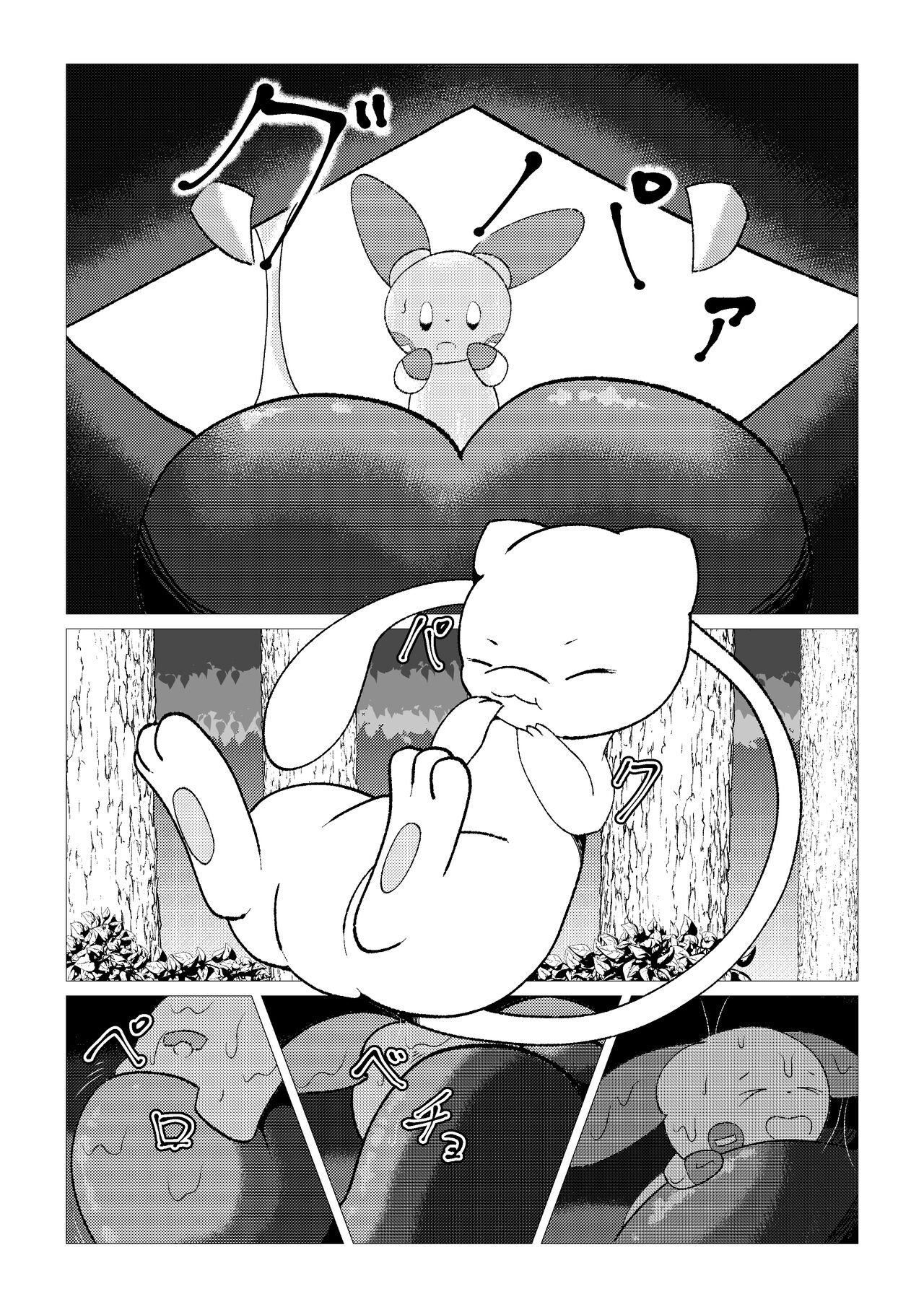 Mew vore page 7 full