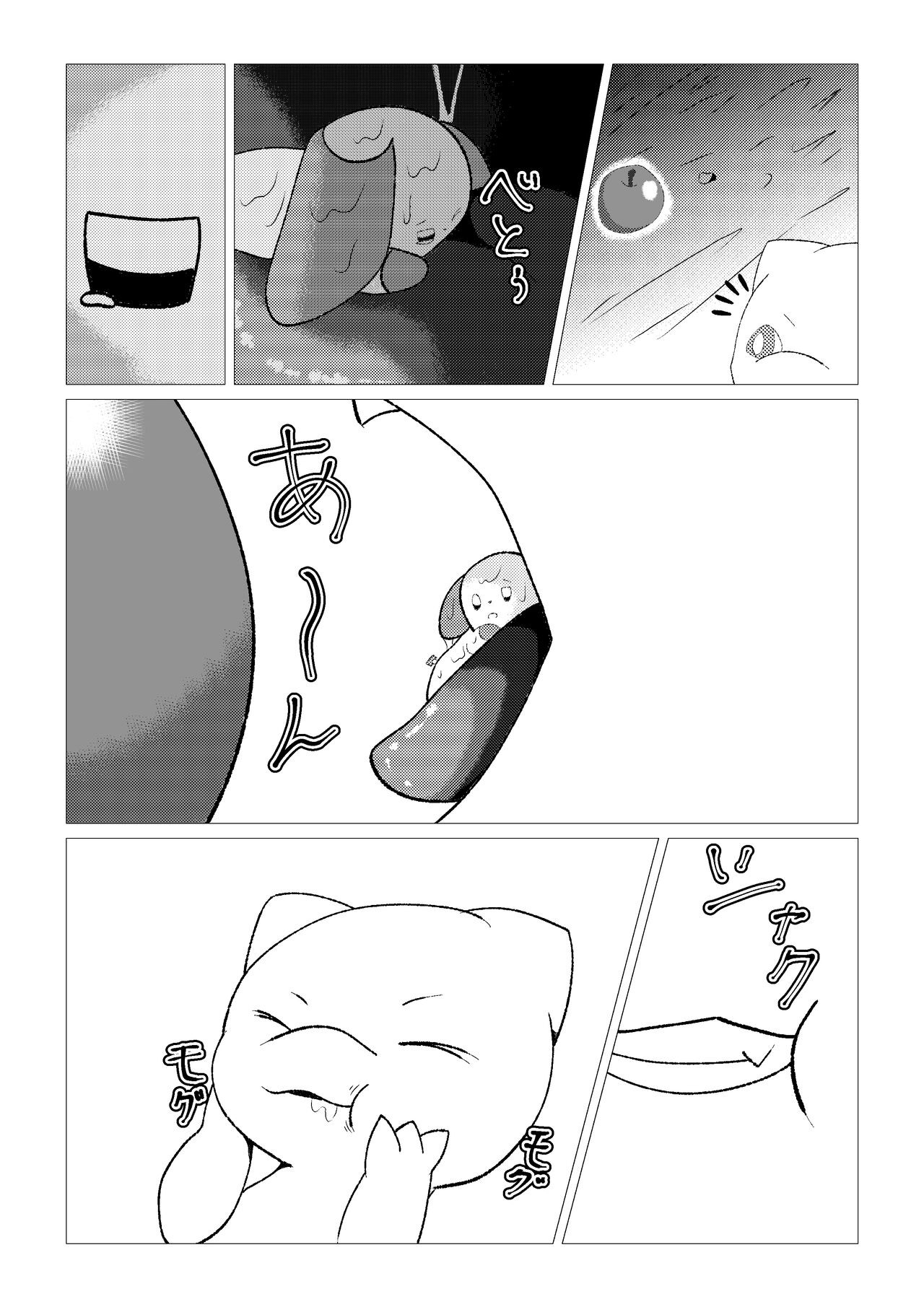 Mew vore page 8 full