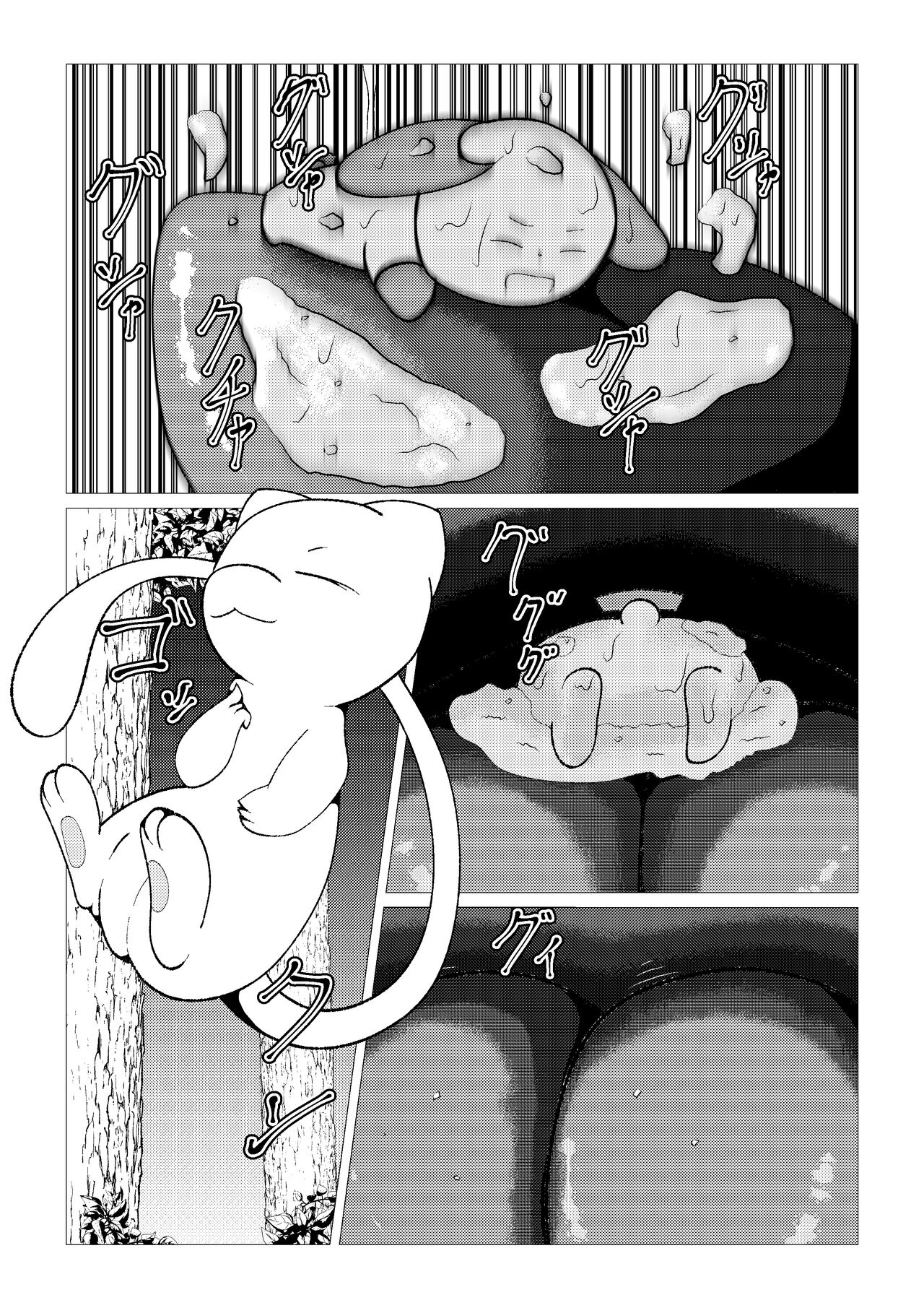 Mew vore page 9 full