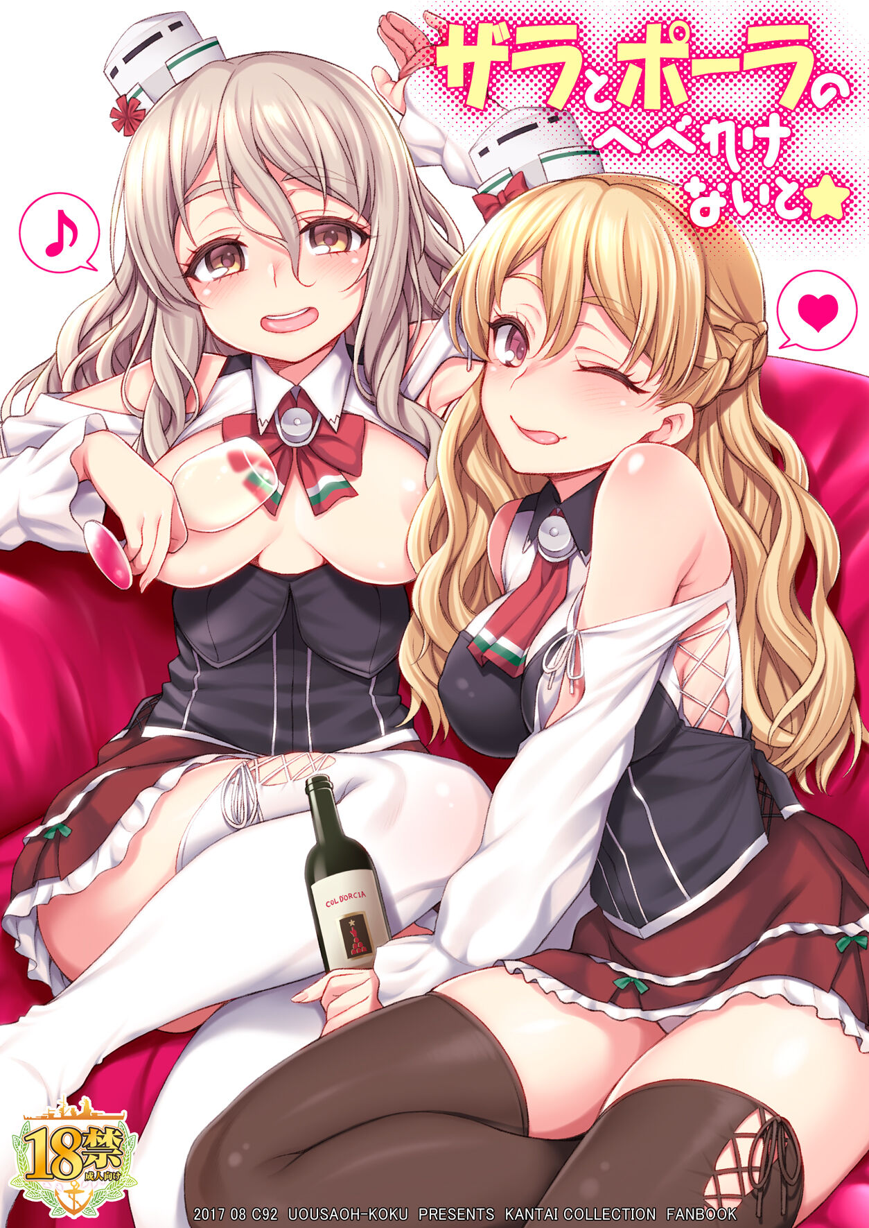 Zara to Pola no Hebereke Naito page 1 full