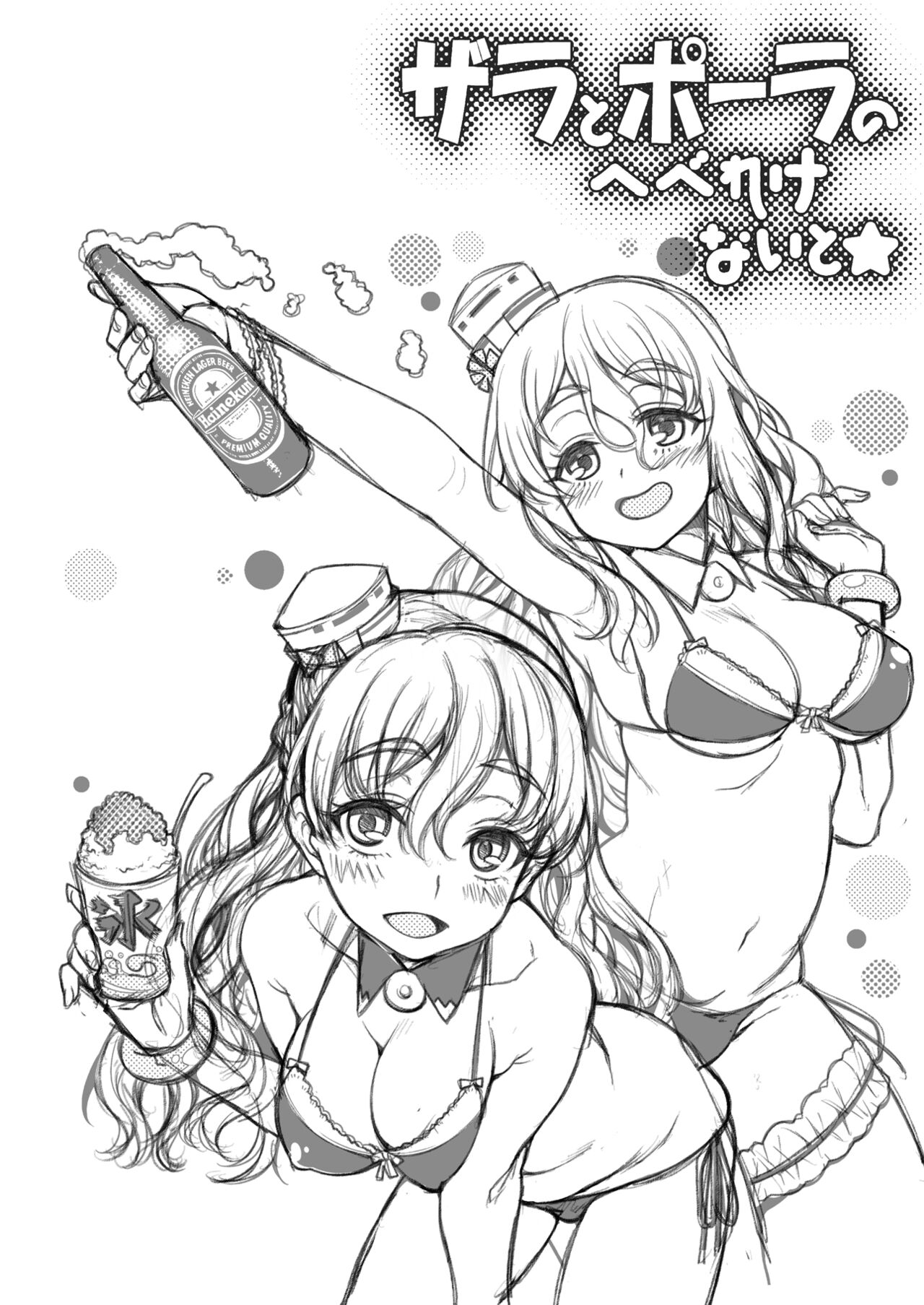 Zara to Pola no Hebereke Naito page 4 full