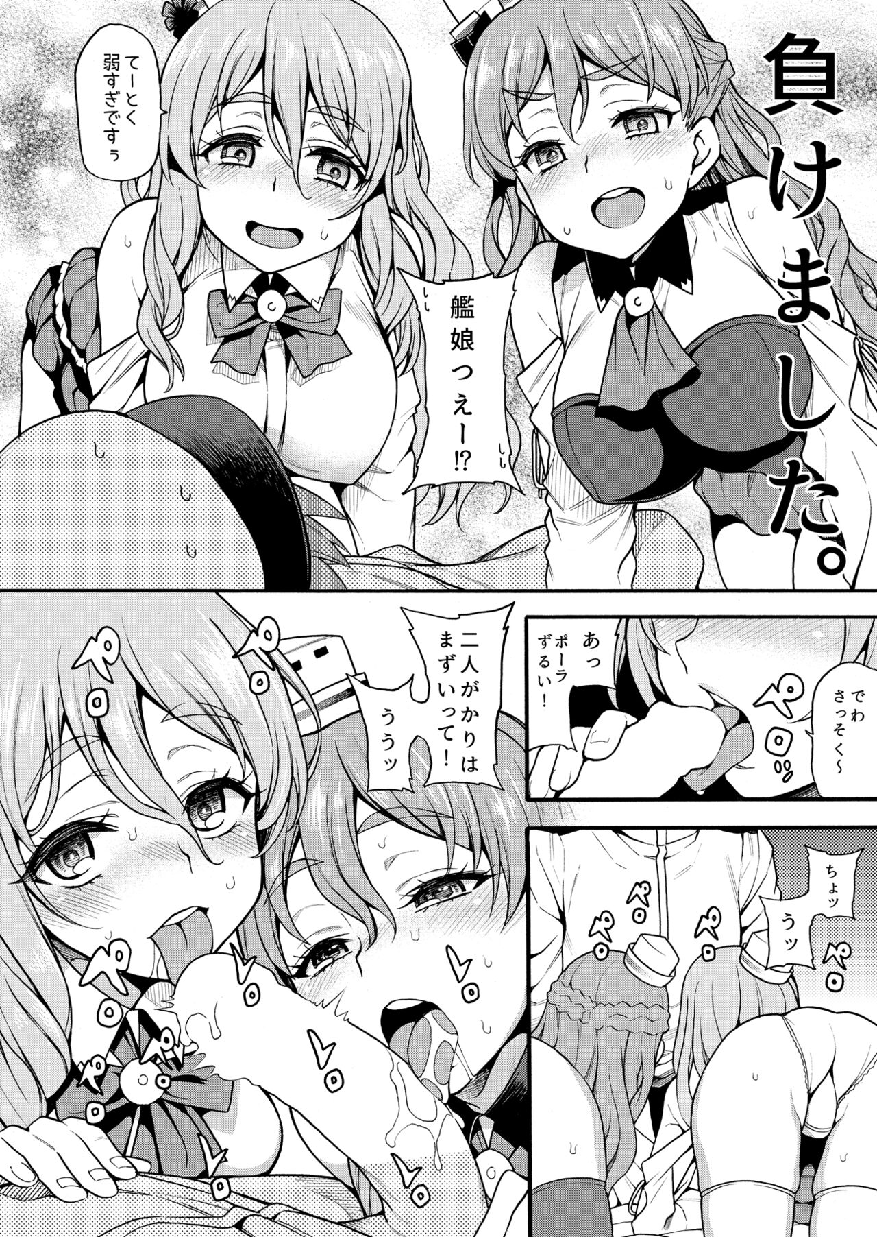 Zara to Pola no Hebereke Naito page 8 full