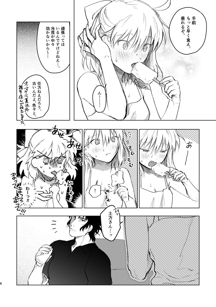 JAPANESE Lolita. page 5 full