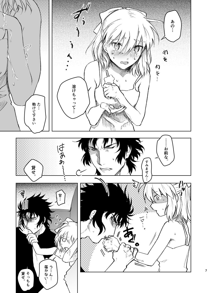 JAPANESE Lolita. page 6 full