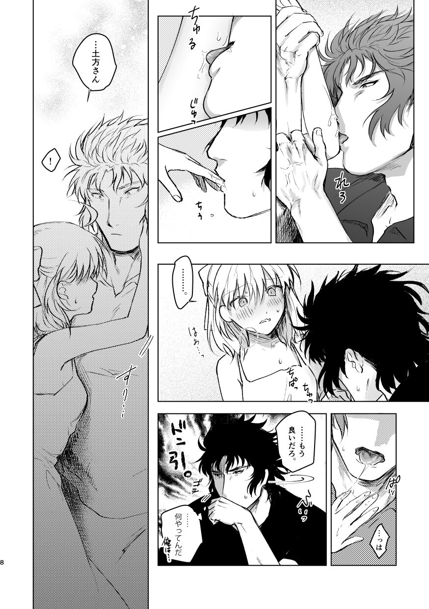 JAPANESE Lolita. page 7 full