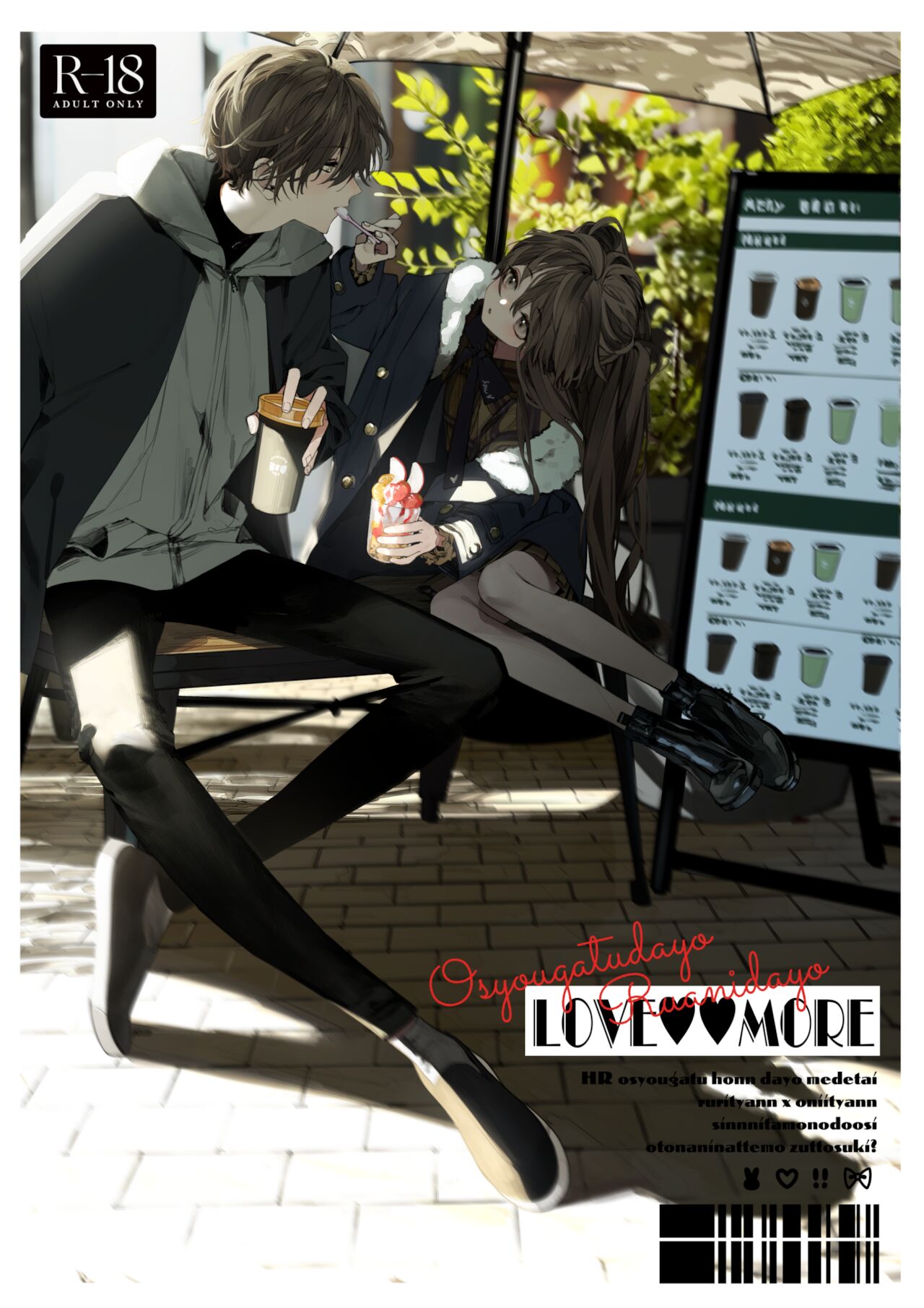 Shin Nitamonodoshi Oshougatsu Hon page 1 full