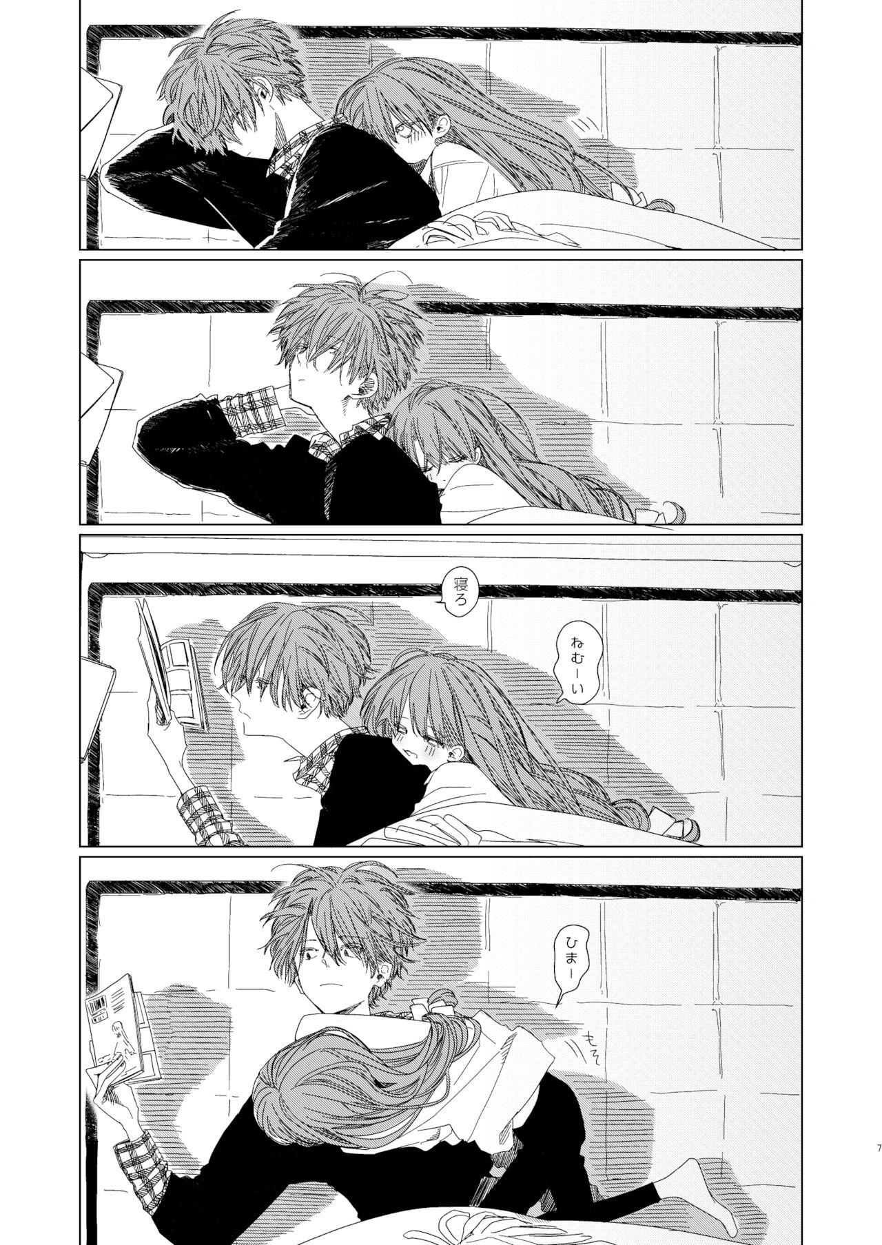 Shin Nitamonodoshi Oshougatsu Hon page 6 full