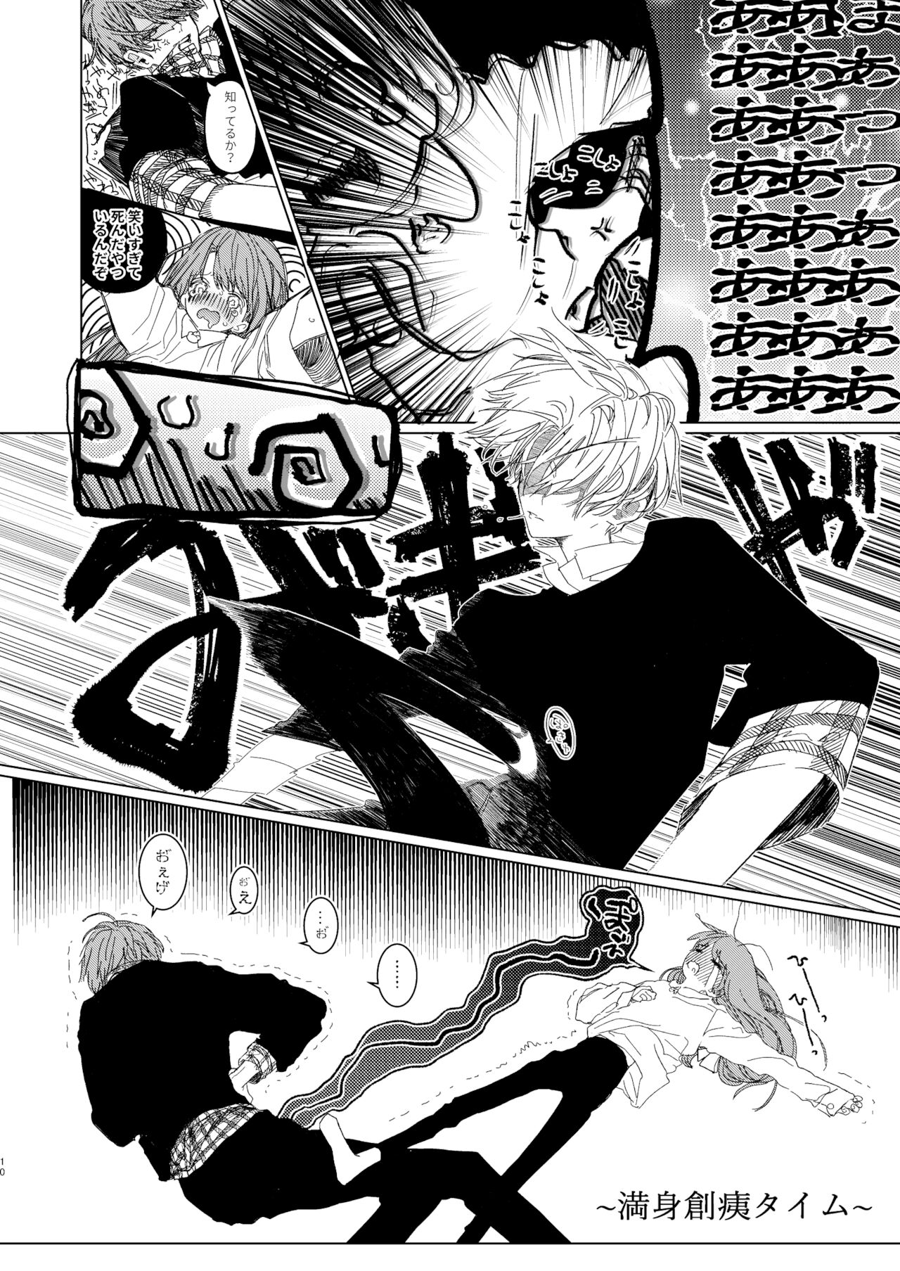 Shin Nitamonodoshi Oshougatsu Hon page 9 full