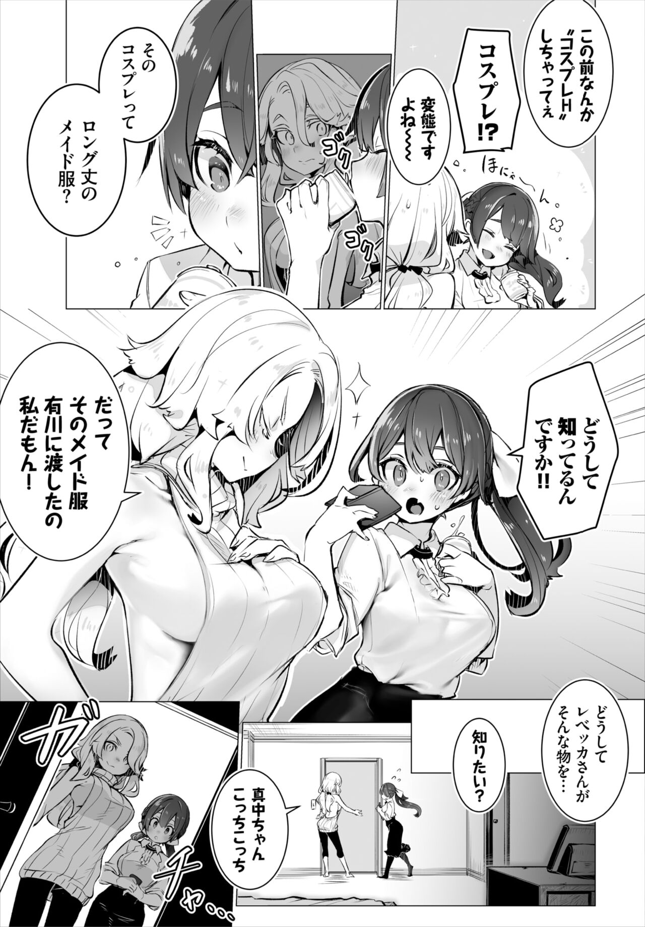 Dascomi Vol.19 page 10 full