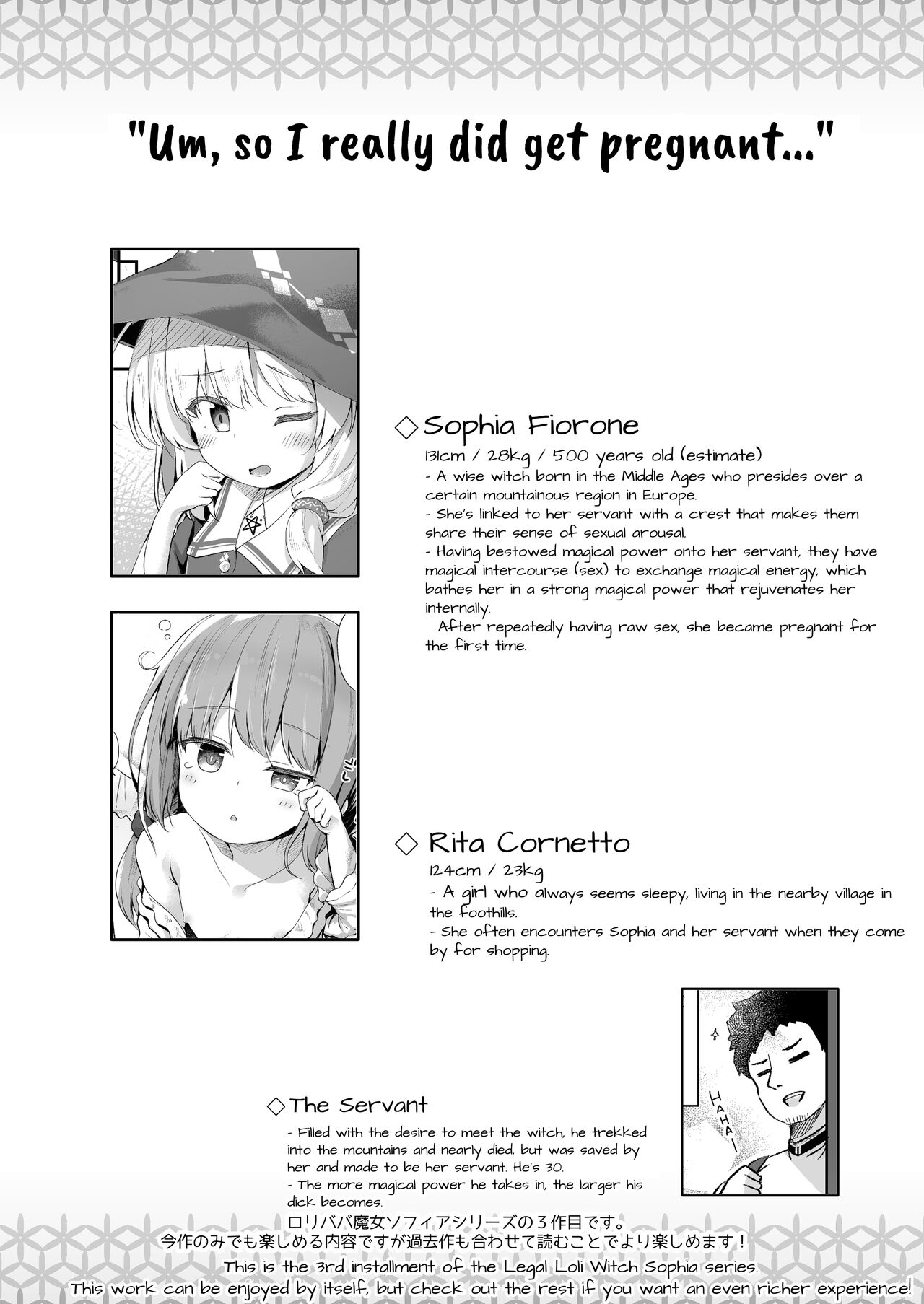 Ama Iro Aruji ni Tsumugarete | Spun Around by the Sweet Witch page 4 full