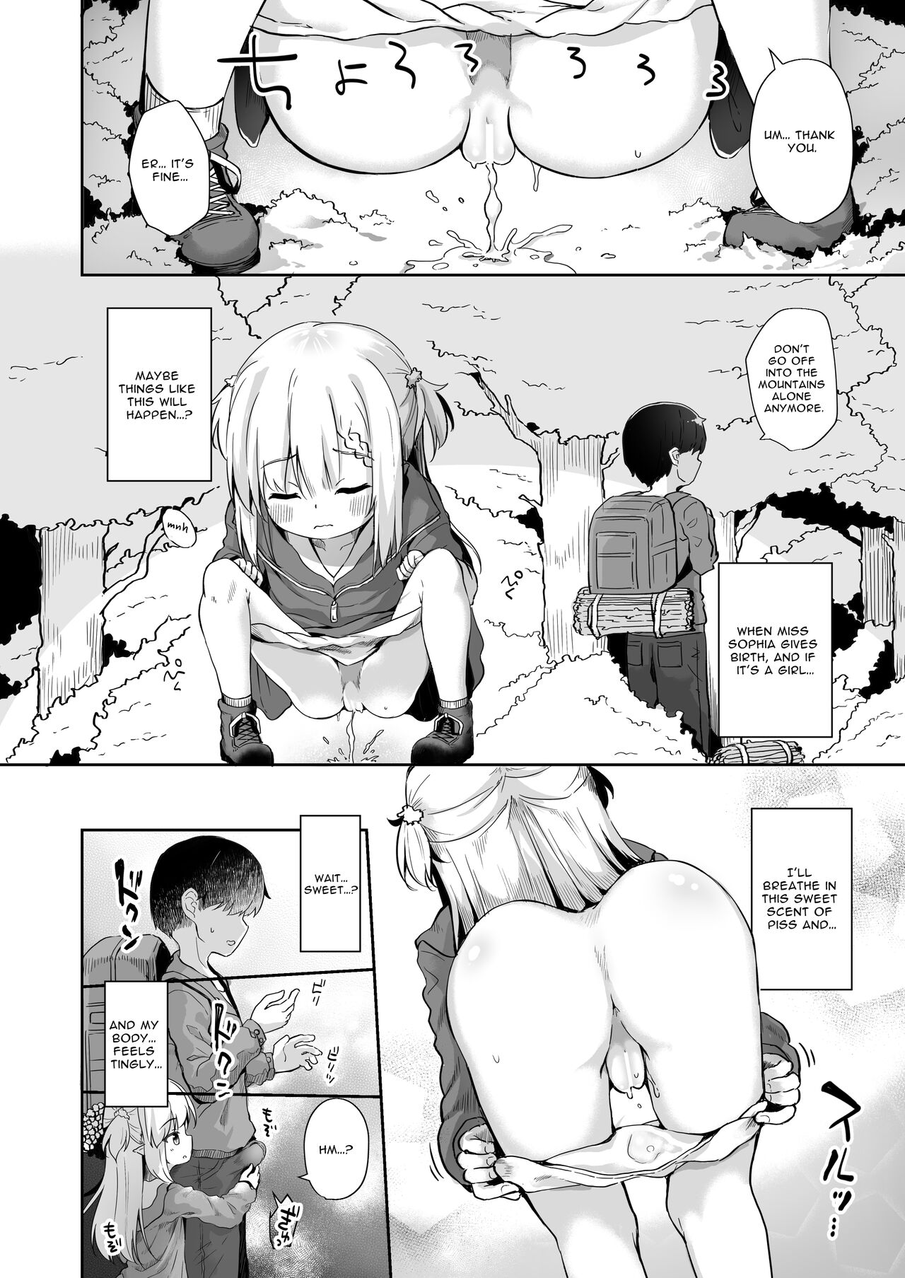 Ama Iro Aruji ni Tsumugarete | Spun Around by the Sweet Witch page 8 full