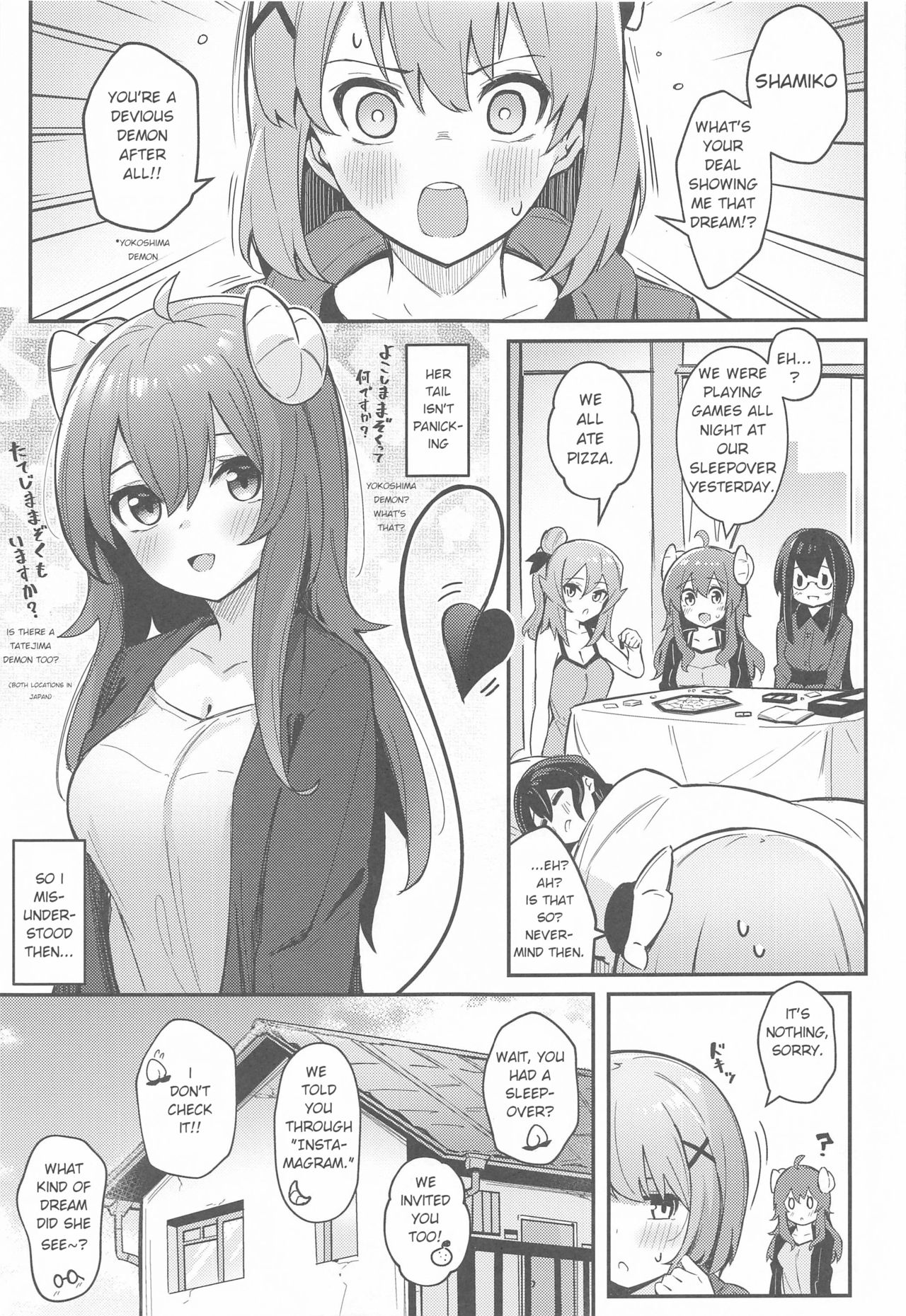 Mazoku no Usui Sho | The Demon's Thin-book page 4 full