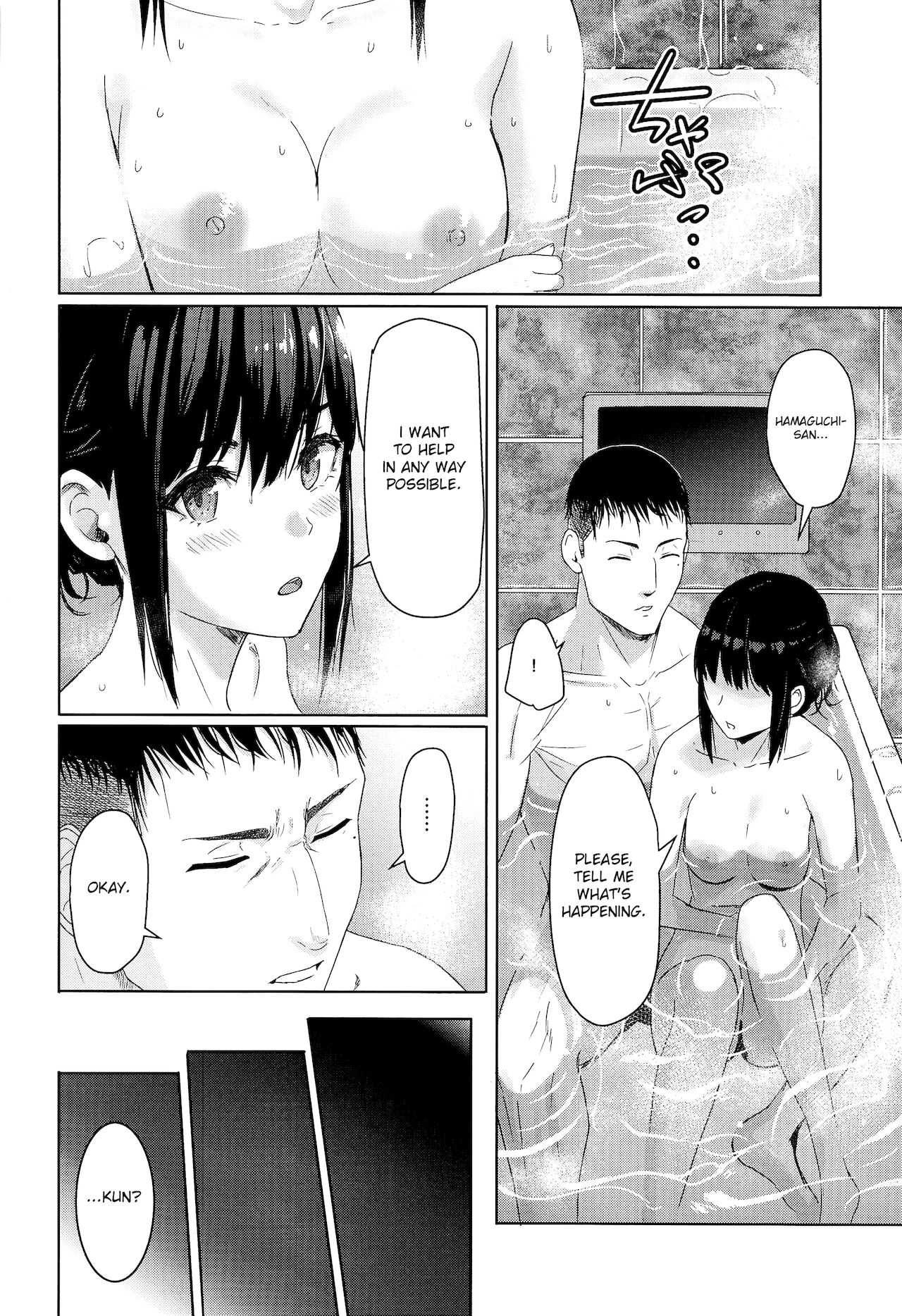 Mitsuha ~Netorare 8~ page 5 full