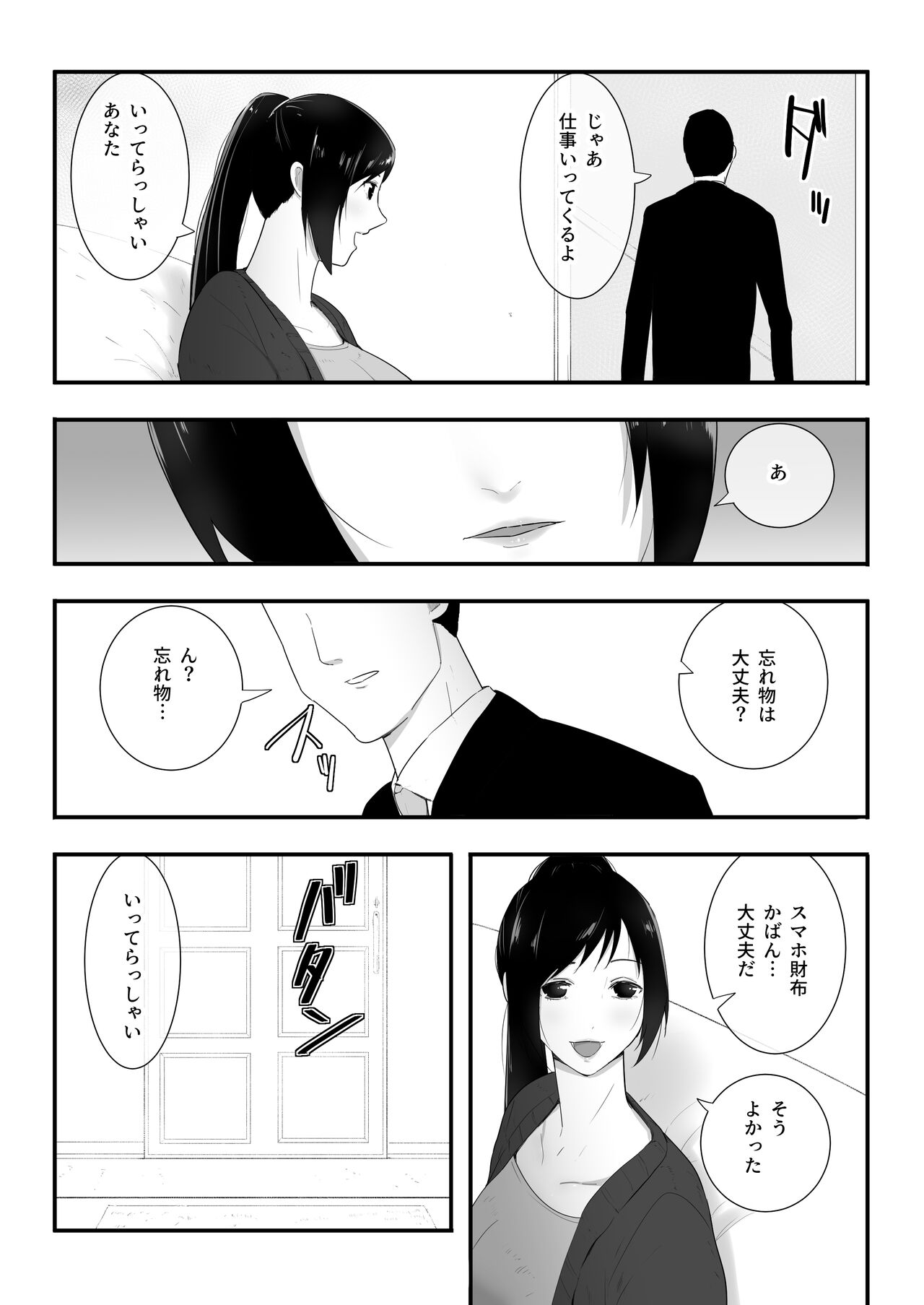 Wagaya ni Inu ga Yattekita 3 page 3 full