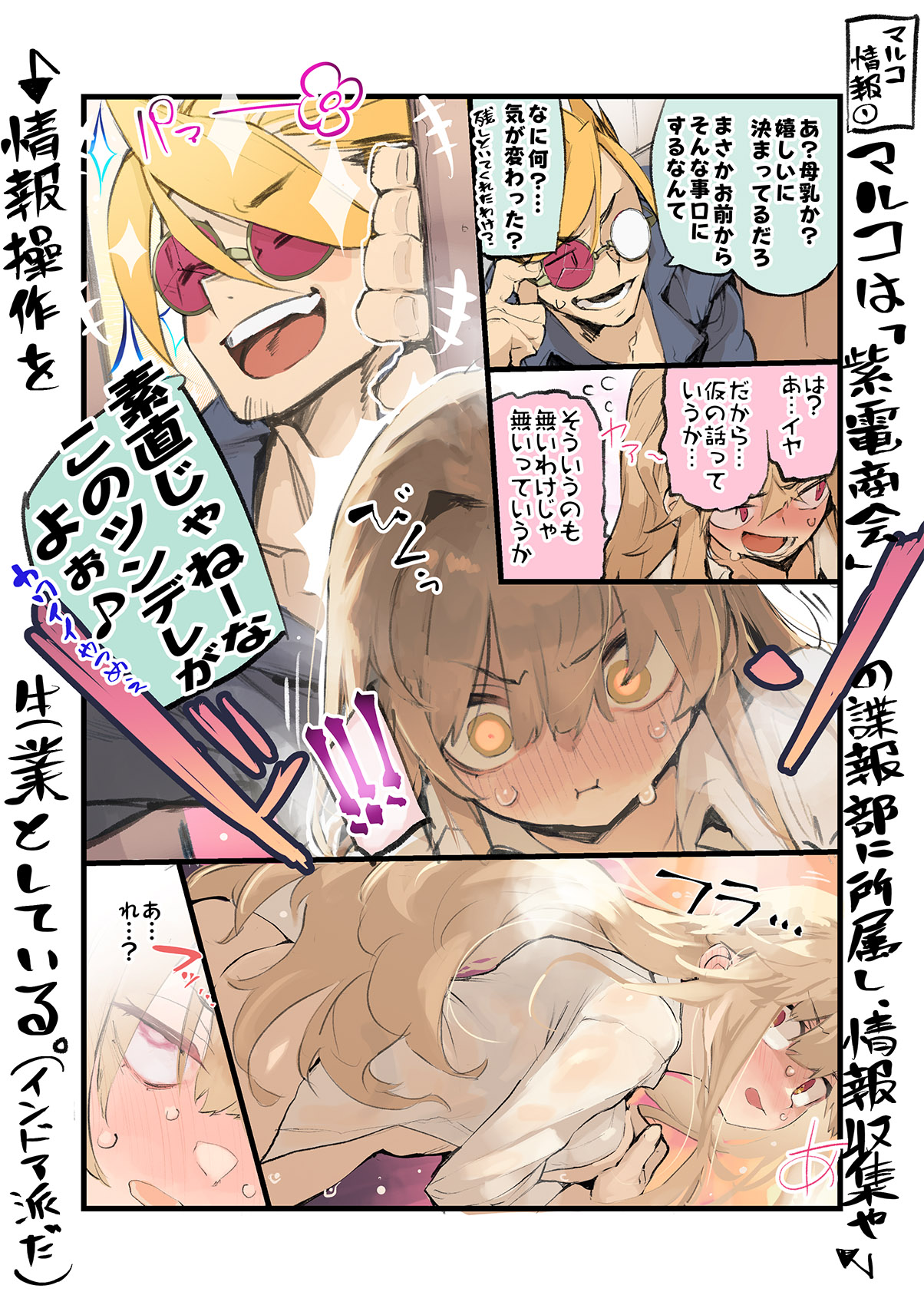 AMNERO 3 page 7 full