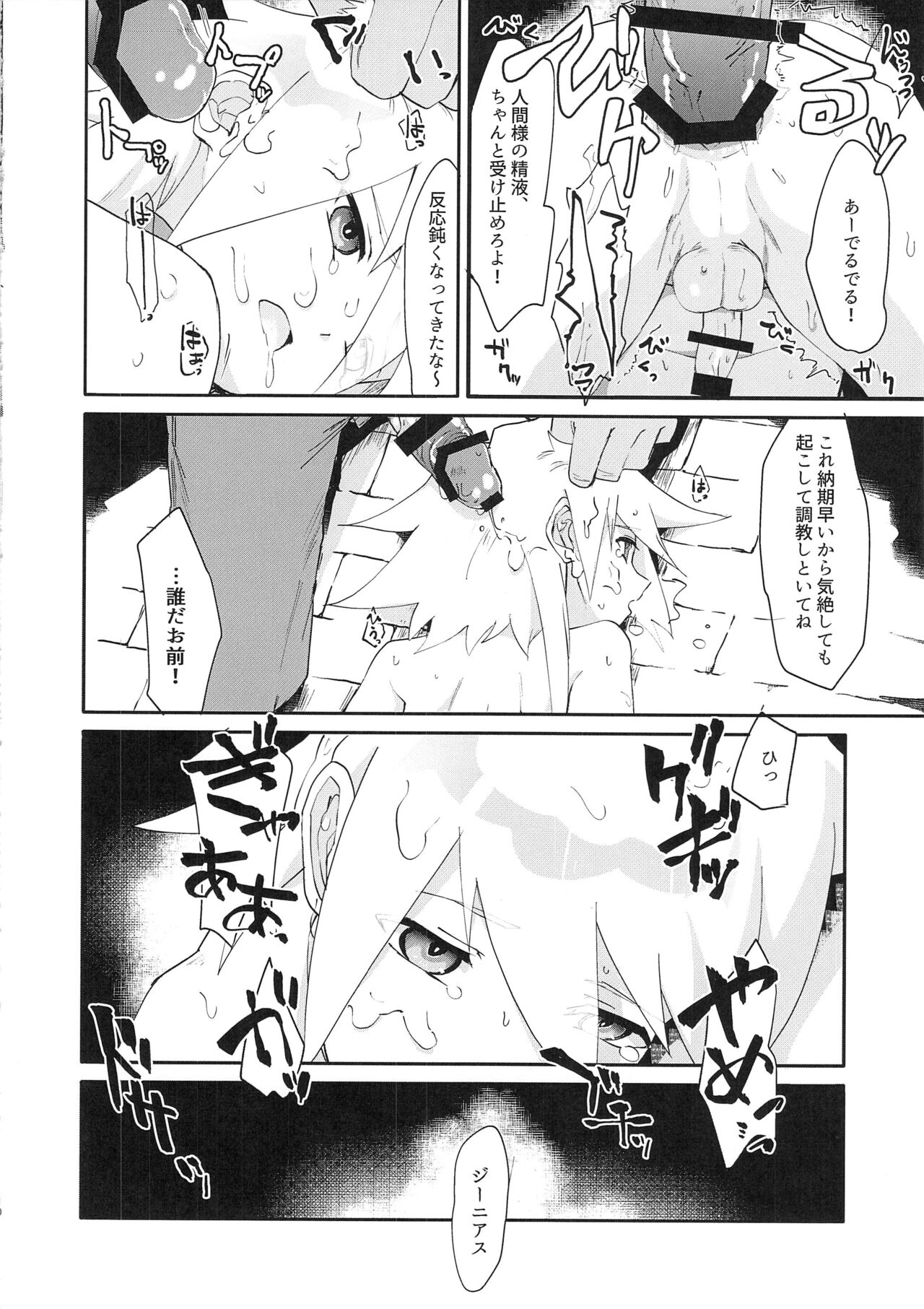 Futari Ne no Komoriuta page 9 full