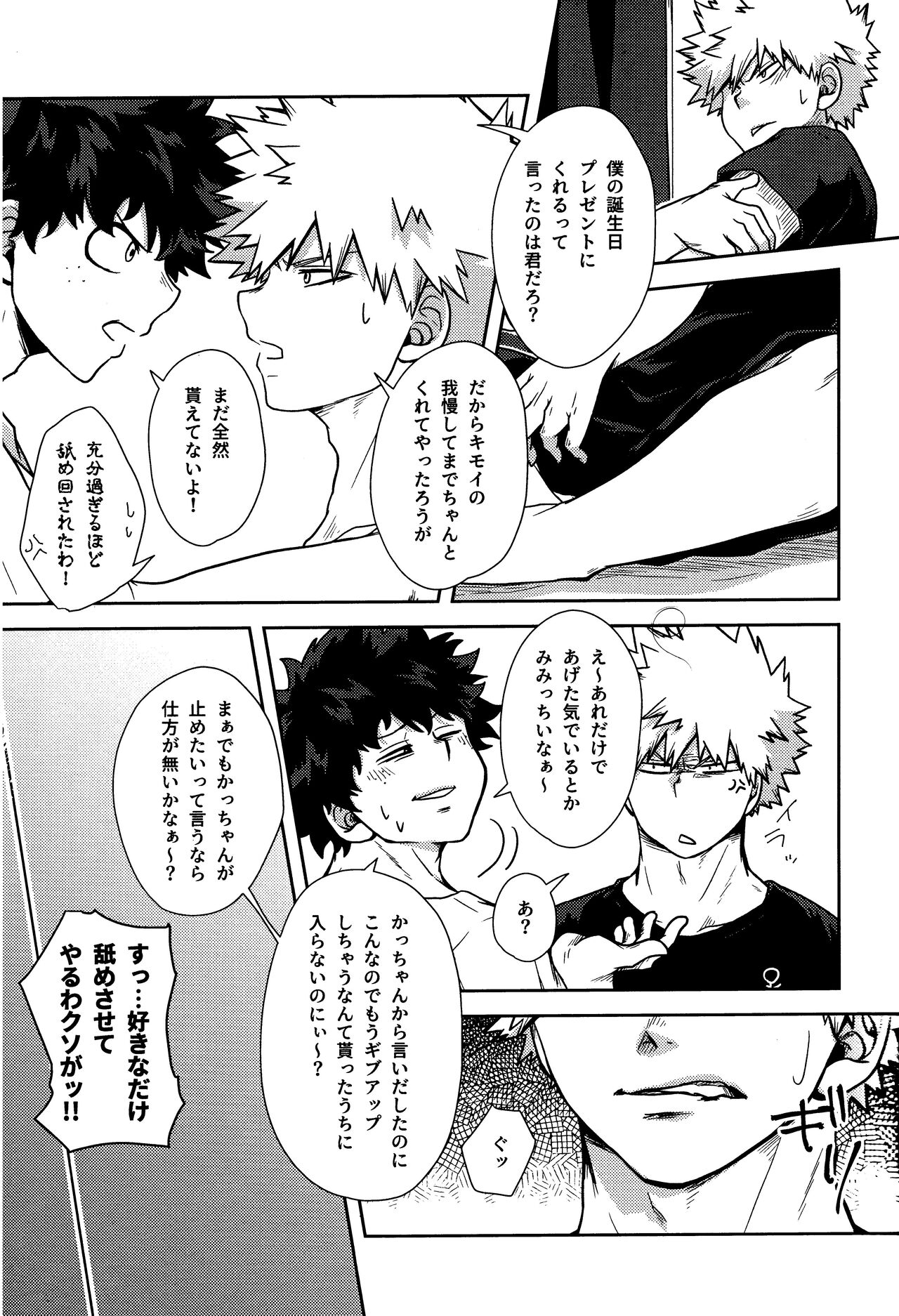Shitataru Amai Ase no Aji page 10 full