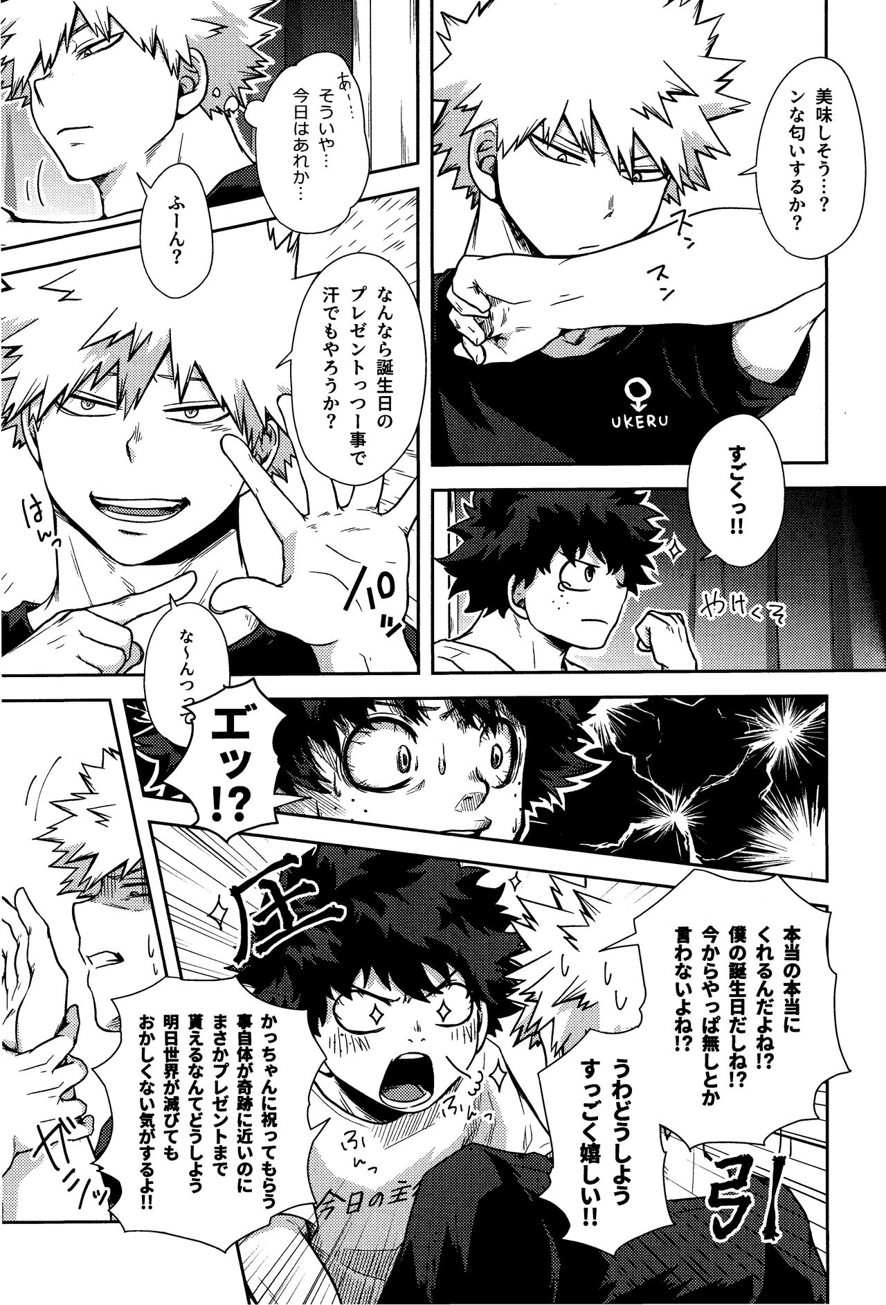 Shitataru Amai Ase no Aji page 6 full