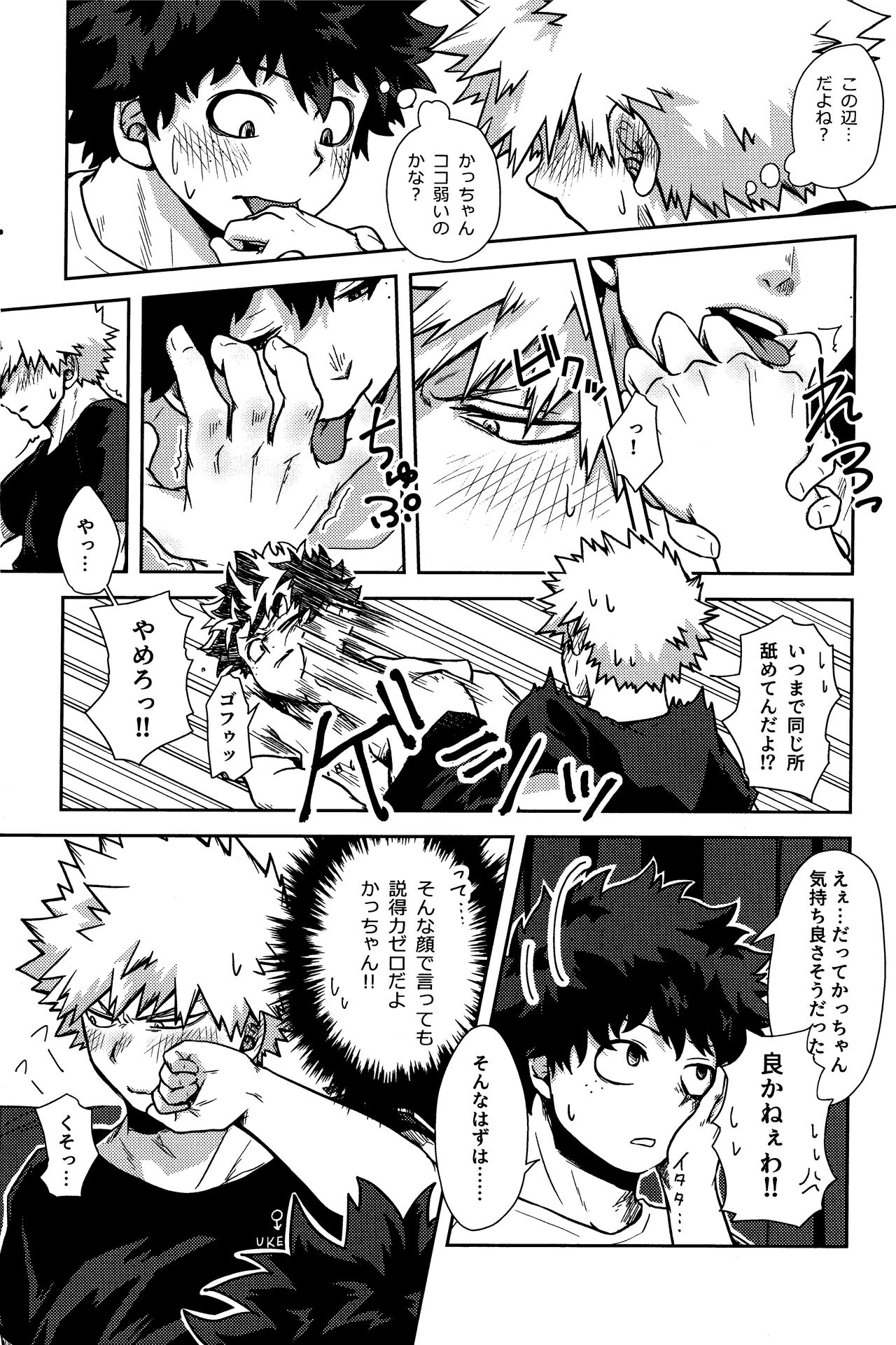 Shitataru Amai Ase no Aji page 9 full