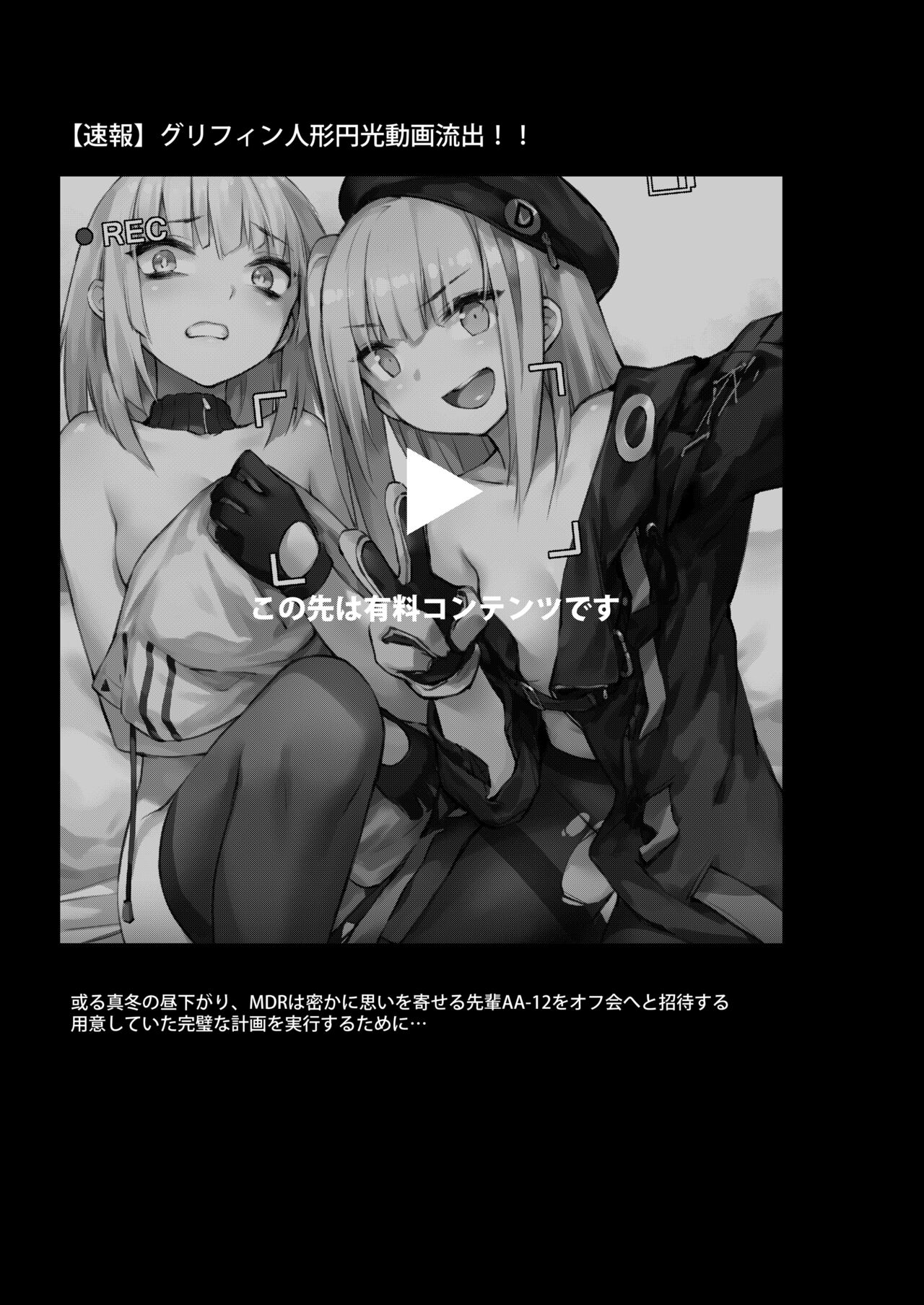 A Video of Griffin T-Dolls Having Sex For Money Just Leaked! page 2 full