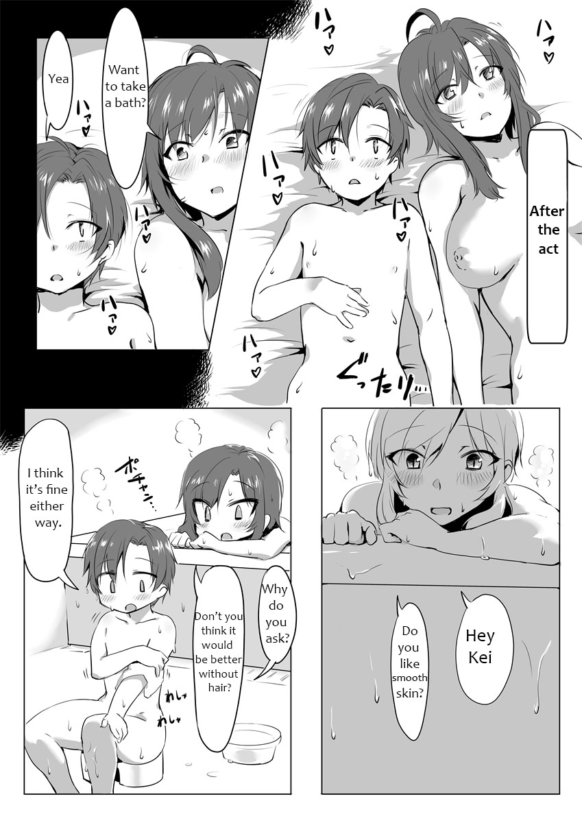 していかむもう無毛ックス page 1 full