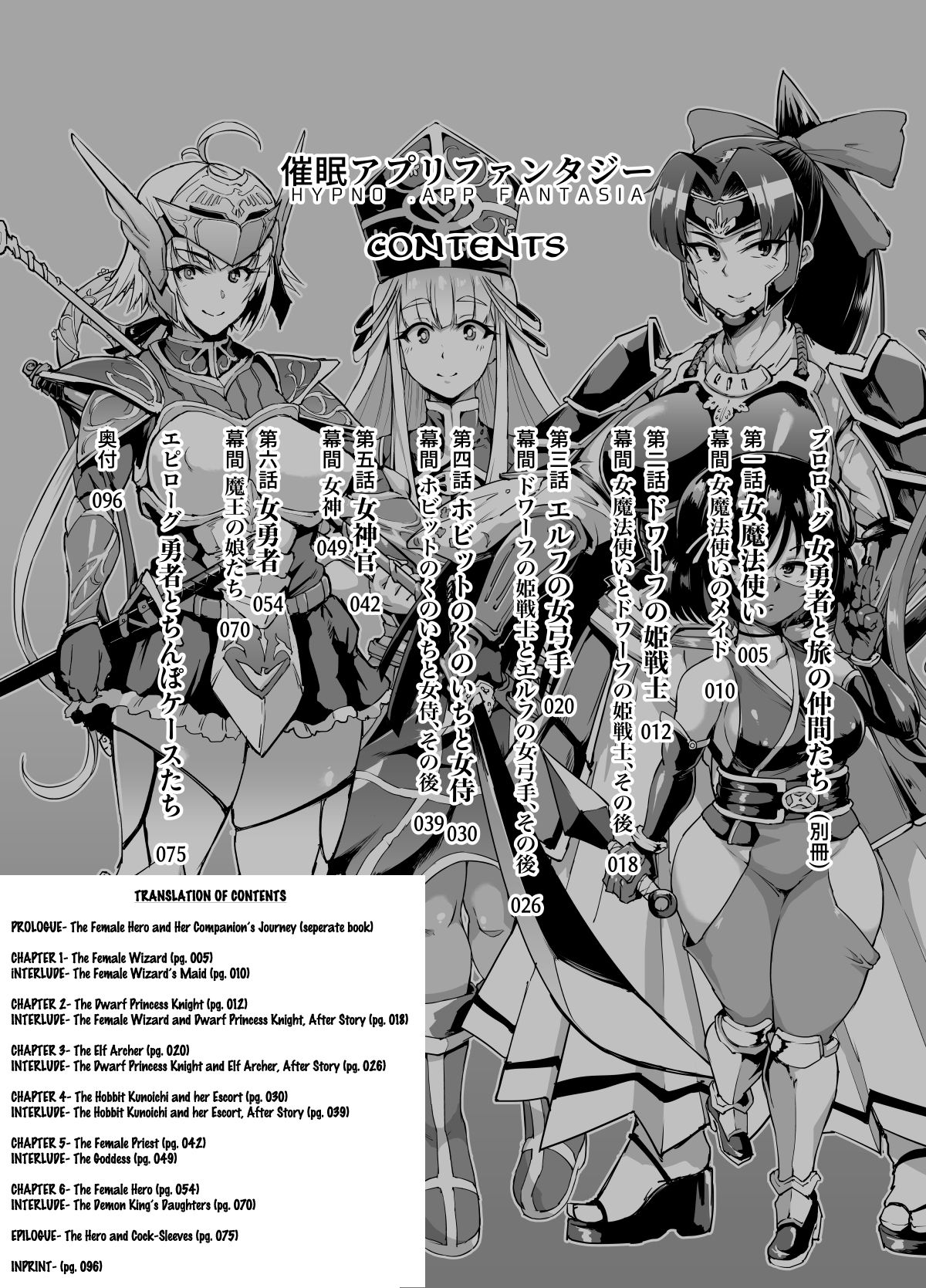 HYPNO .APP FANTASIA - Last Chapter page 3 full