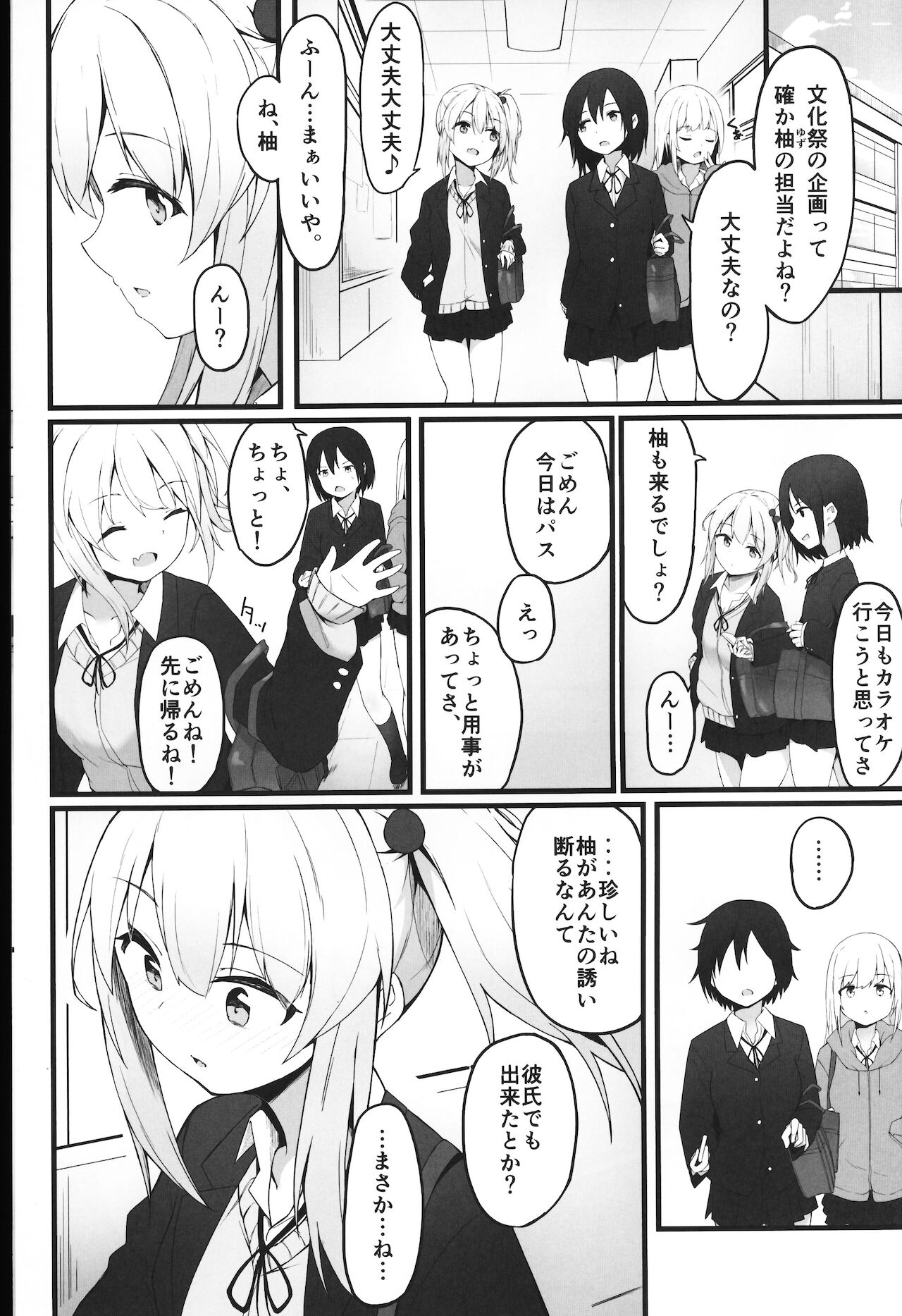 Yoru no Hinansaki III - Futarigurashi page 2 full