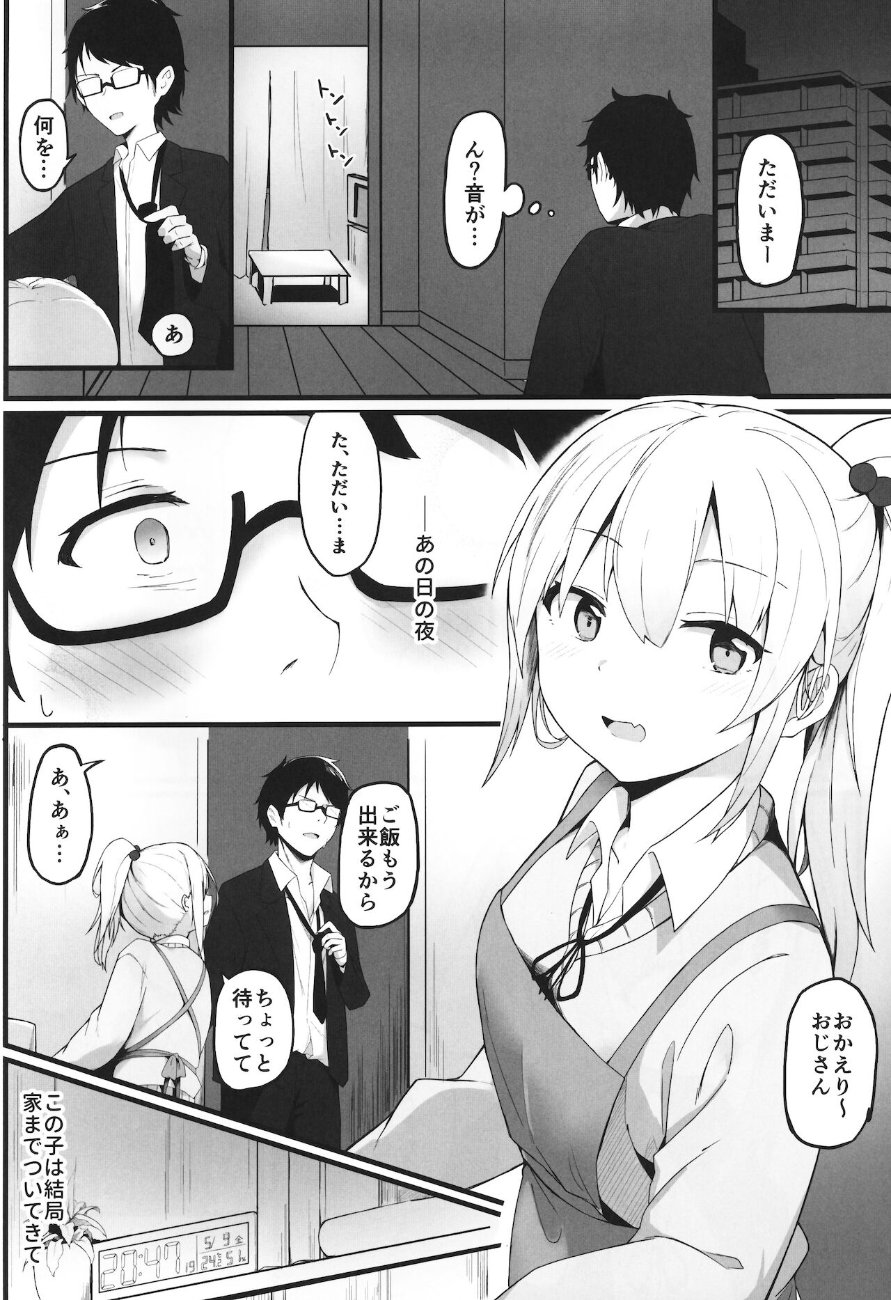 Yoru no Hinansaki III - Futarigurashi page 3 full
