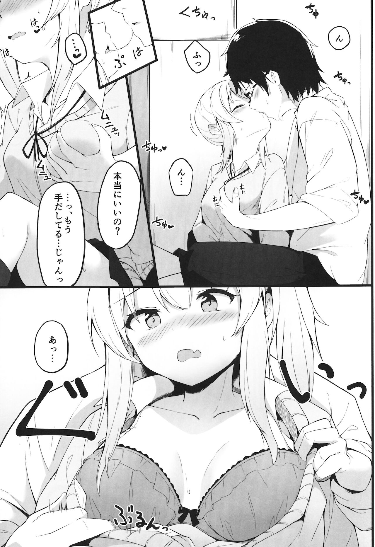 Yoru no Hinansaki III - Futarigurashi page 6 full