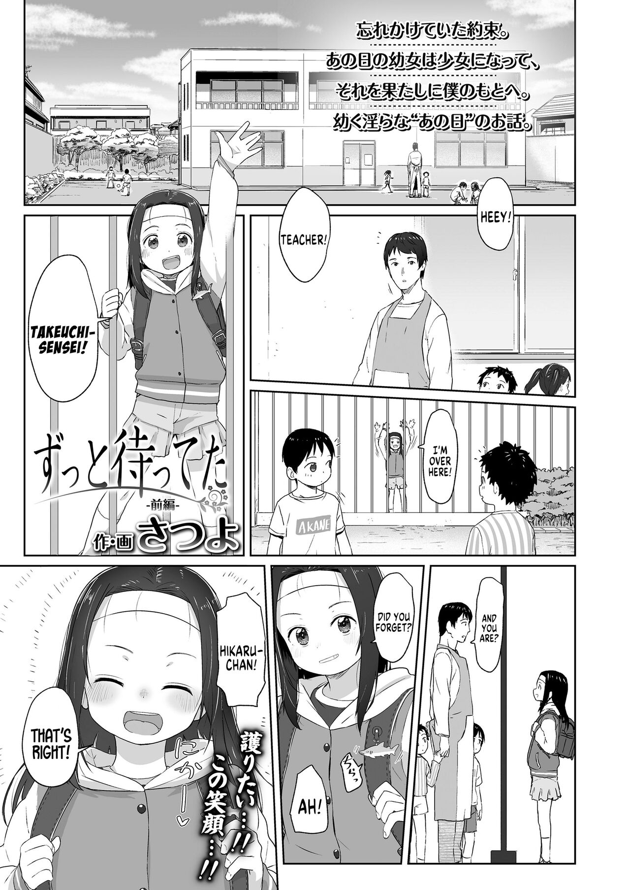 Zutto Matteta page 1 full