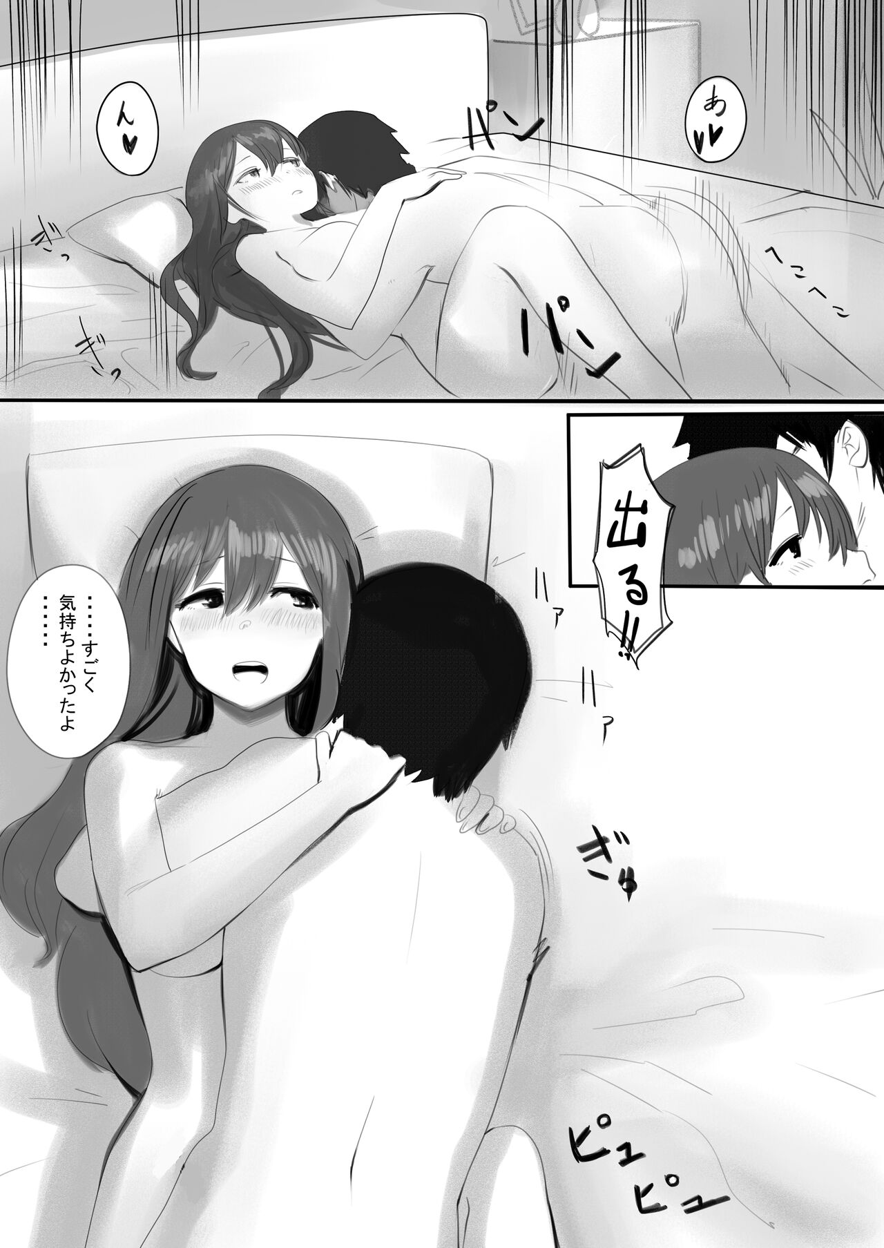 Pet Camera ni Utsuru Kanojo page 5 full