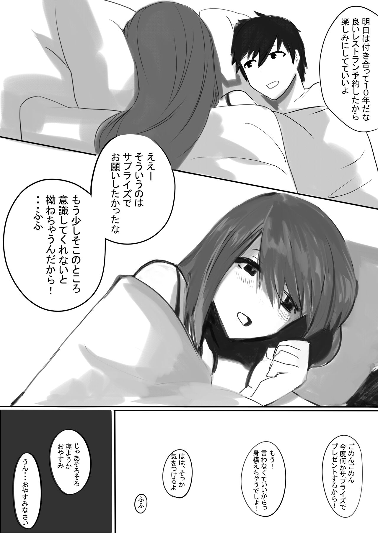 Pet Camera ni Utsuru Kanojo page 6 full