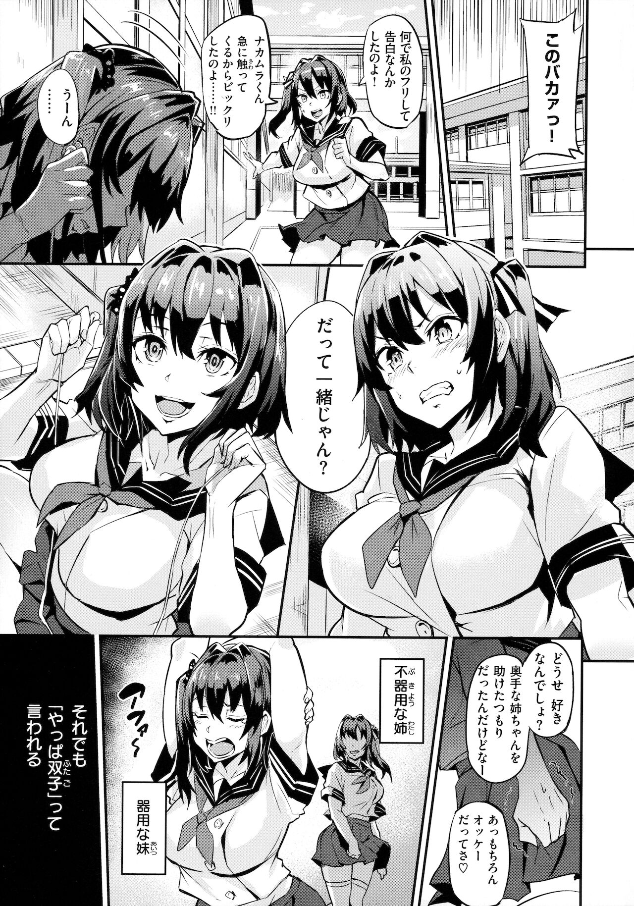 Hitorijime - First Come First Served page 8 full