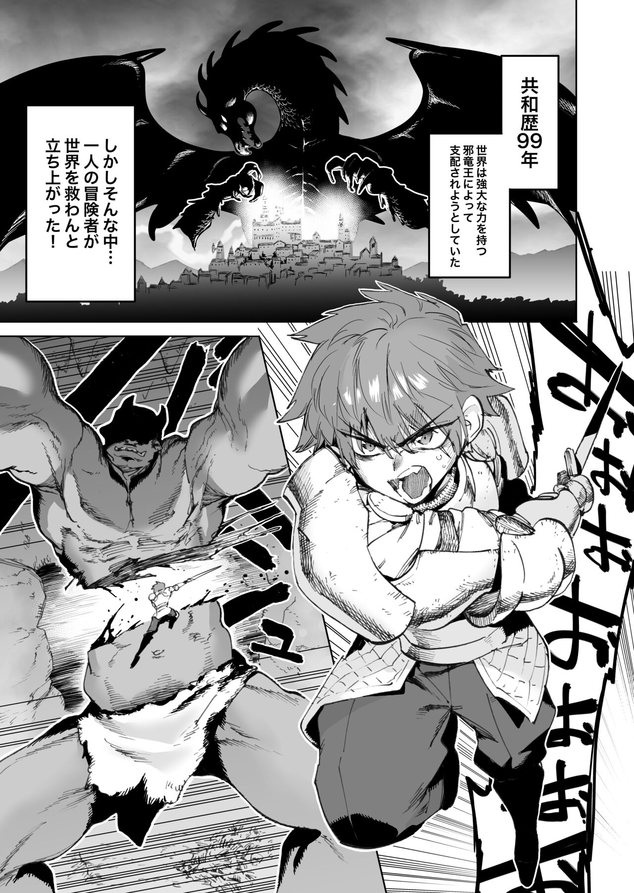 Boukensha wa Mesuiki Suru Hodo Tsuyoku Naru ga Baka ni Naru Ken o Te ni Ireta! page 4 full