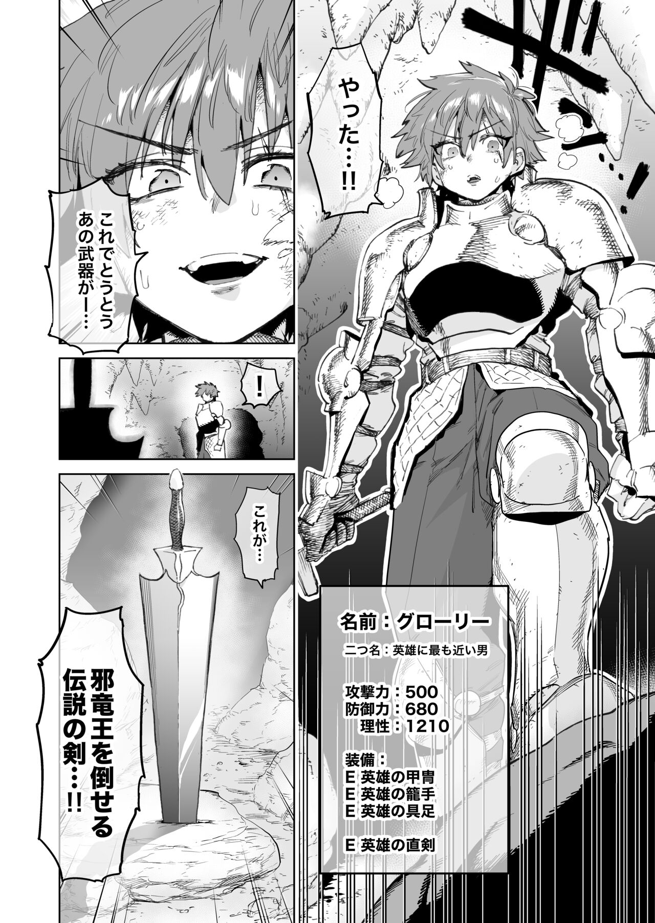 Boukensha wa Mesuiki Suru Hodo Tsuyoku Naru ga Baka ni Naru Ken o Te ni Ireta! page 5 full
