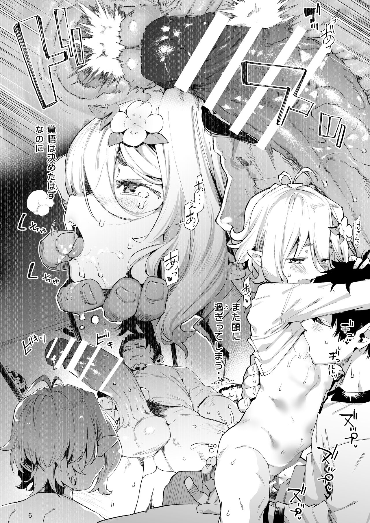 Gomennasai Aruji-sama 2 page 6 full