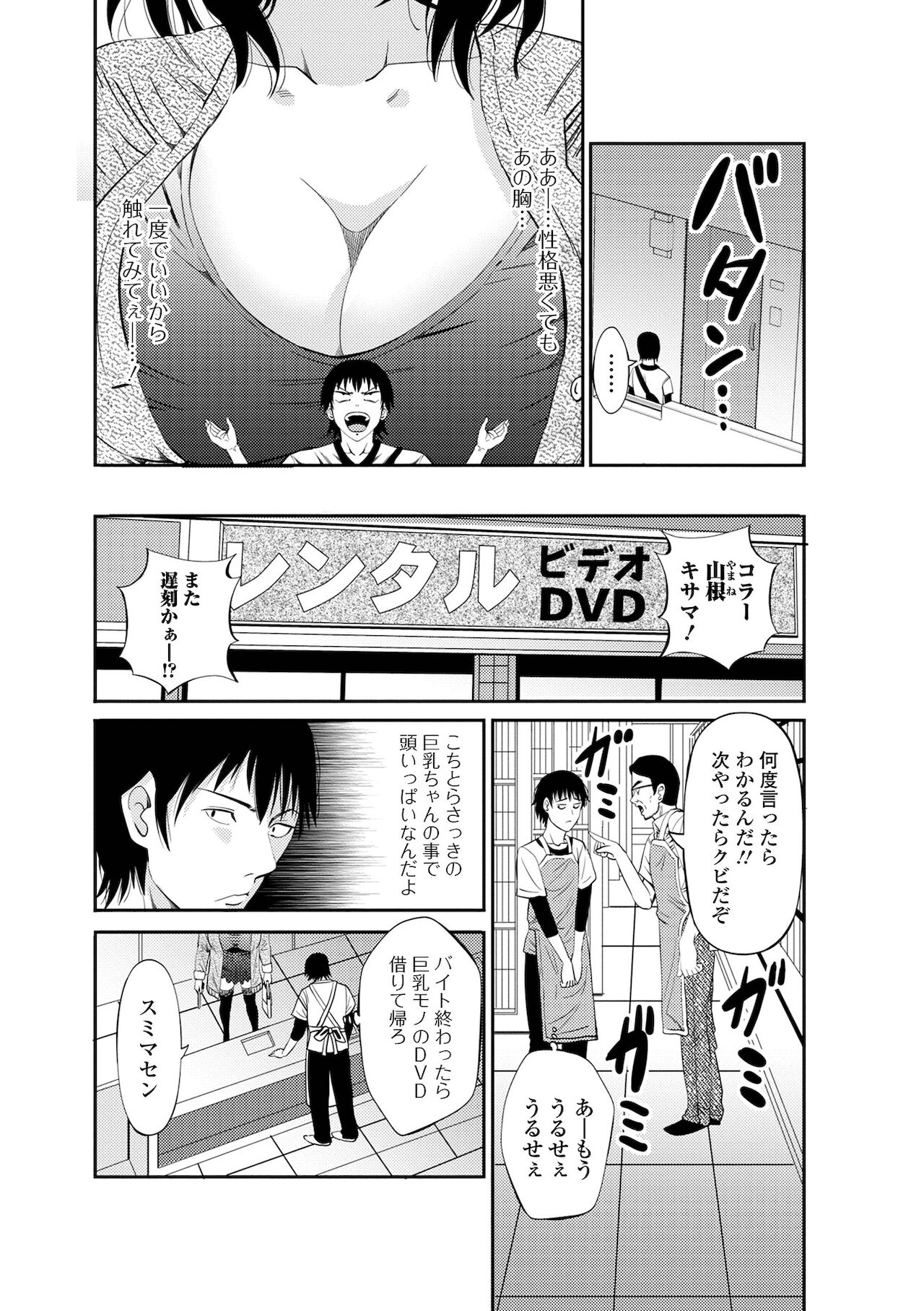 Web Haishin Gekkan Tonari no Kininaru Oku-san Vol. 053 page 4 full