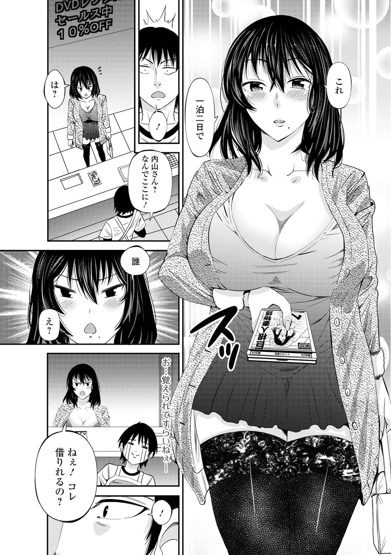 Web Haishin Gekkan Tonari no Kininaru Oku-san Vol. 053 page 5 full
