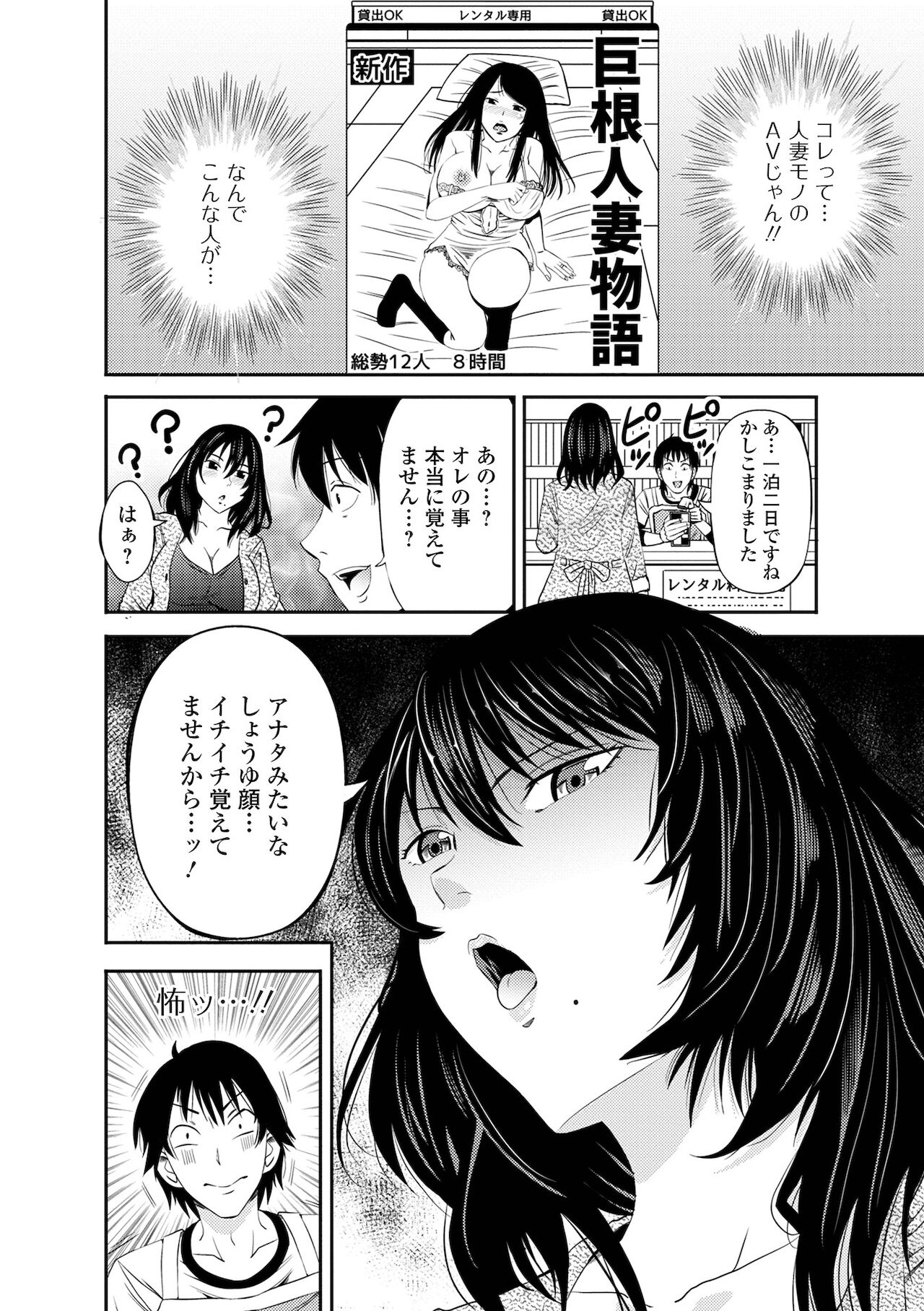 Web Haishin Gekkan Tonari no Kininaru Oku-san Vol. 053 page 6 full