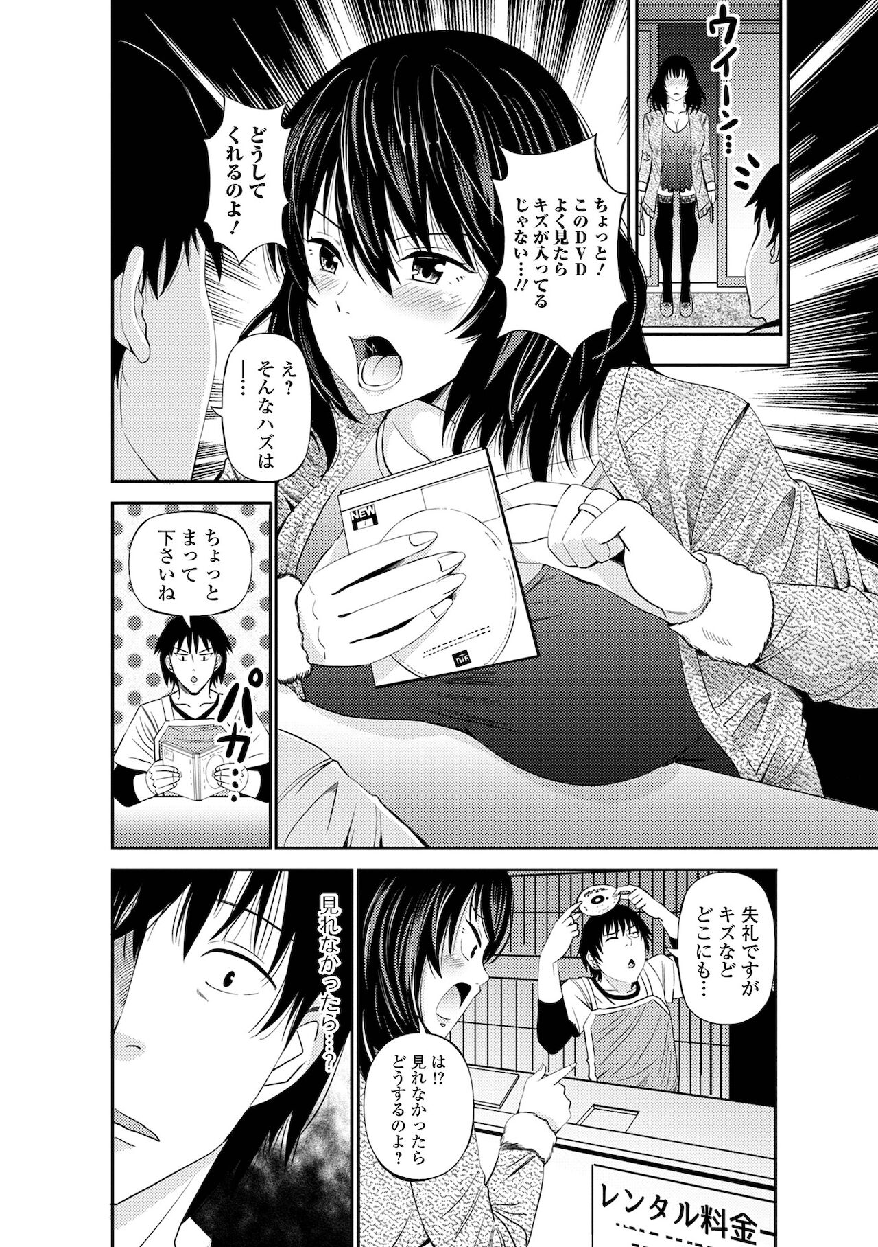 Web Haishin Gekkan Tonari no Kininaru Oku-san Vol. 053 page 8 full