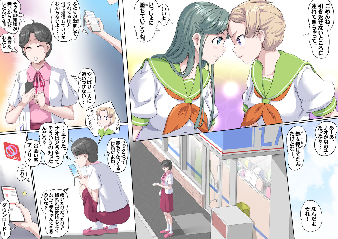 【頑G43-1】がんばれお爺ちゃん～爺ちゃんと三人娘・前編 page 10 full