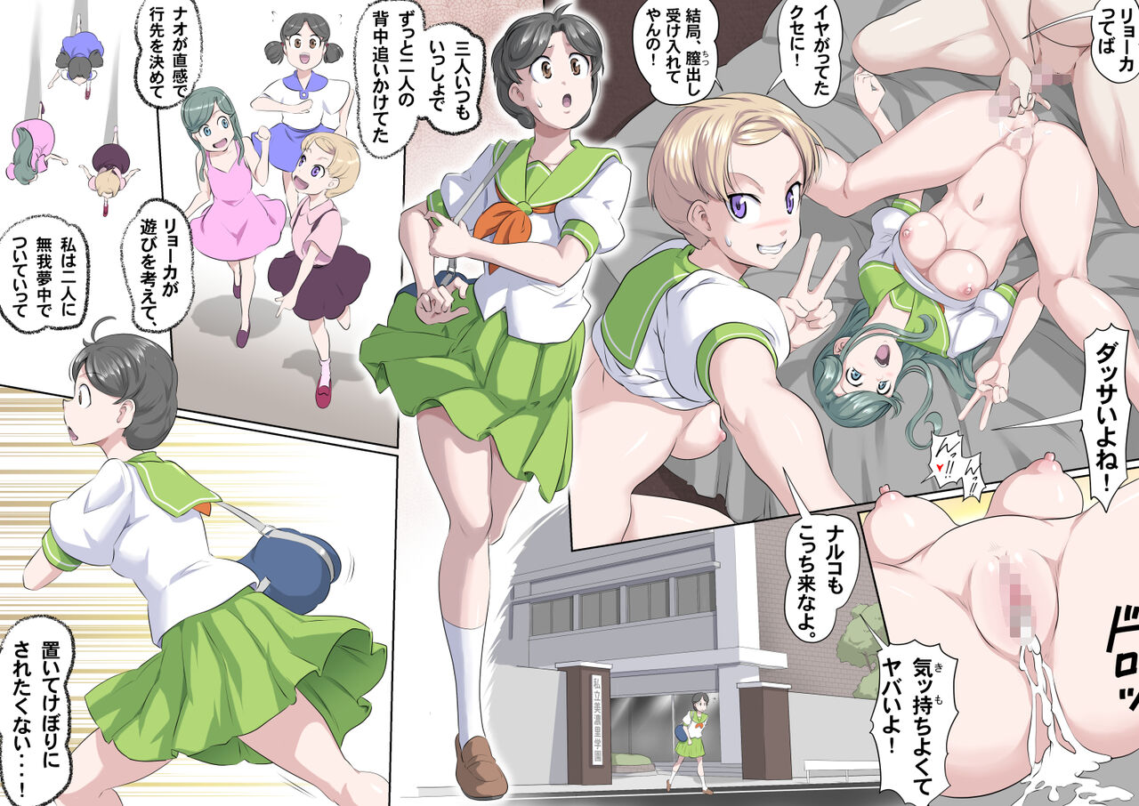 【頑G43-1】がんばれお爺ちゃん～爺ちゃんと三人娘・前編 page 4 full