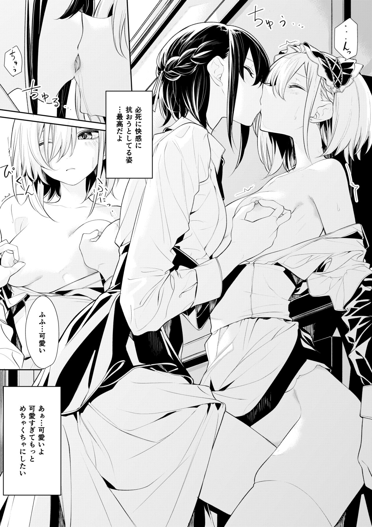 Ojou-sama to Maid-san no Ikenai Oshioki page 5 full