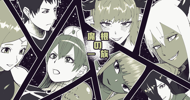 Mane no ichizoku page 1 full