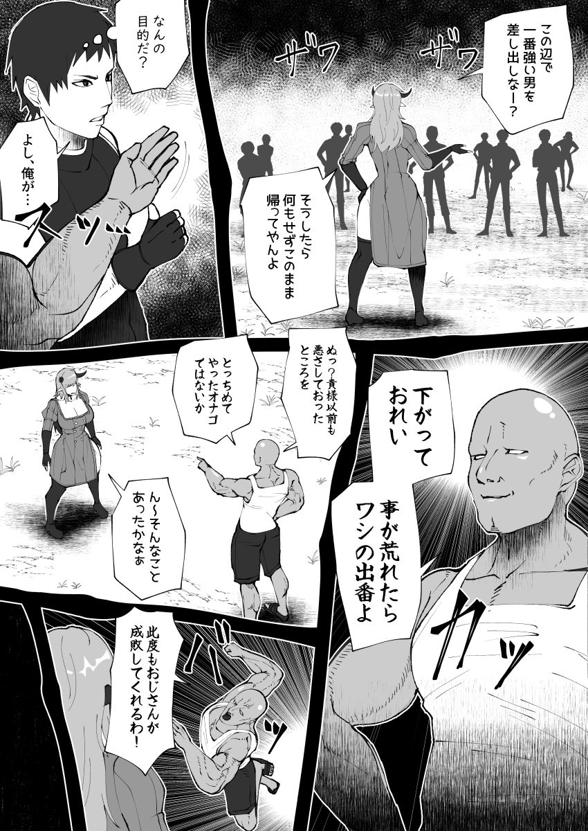 Mane no ichizoku page 10 full