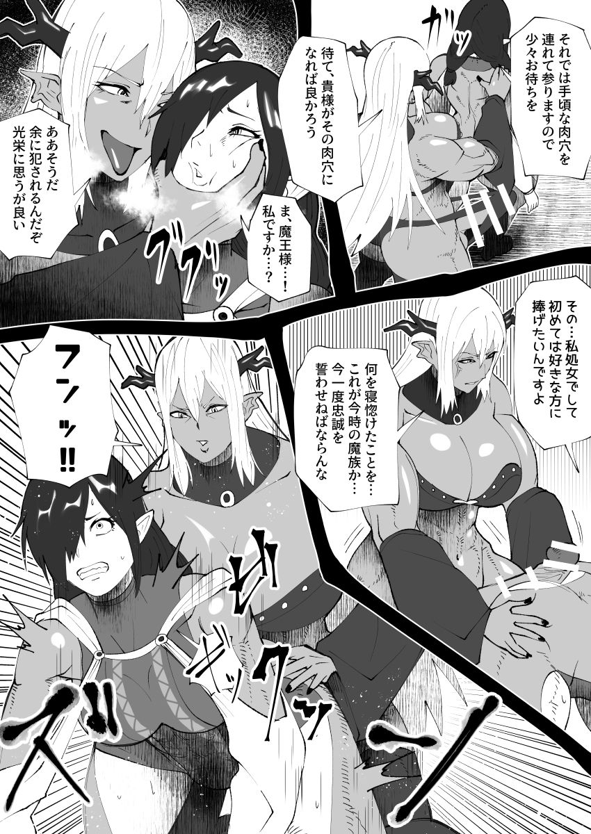 Mane no ichizoku page 3 full