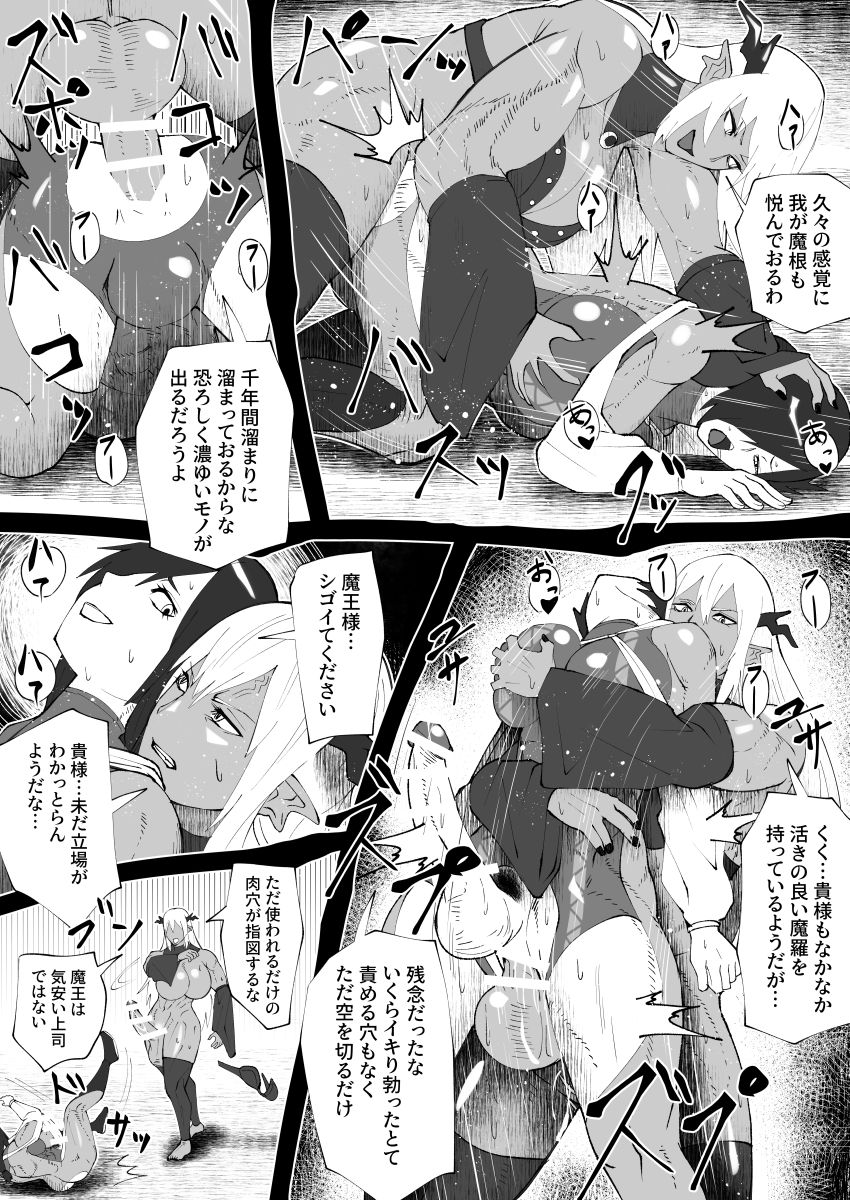 Mane no ichizoku page 4 full