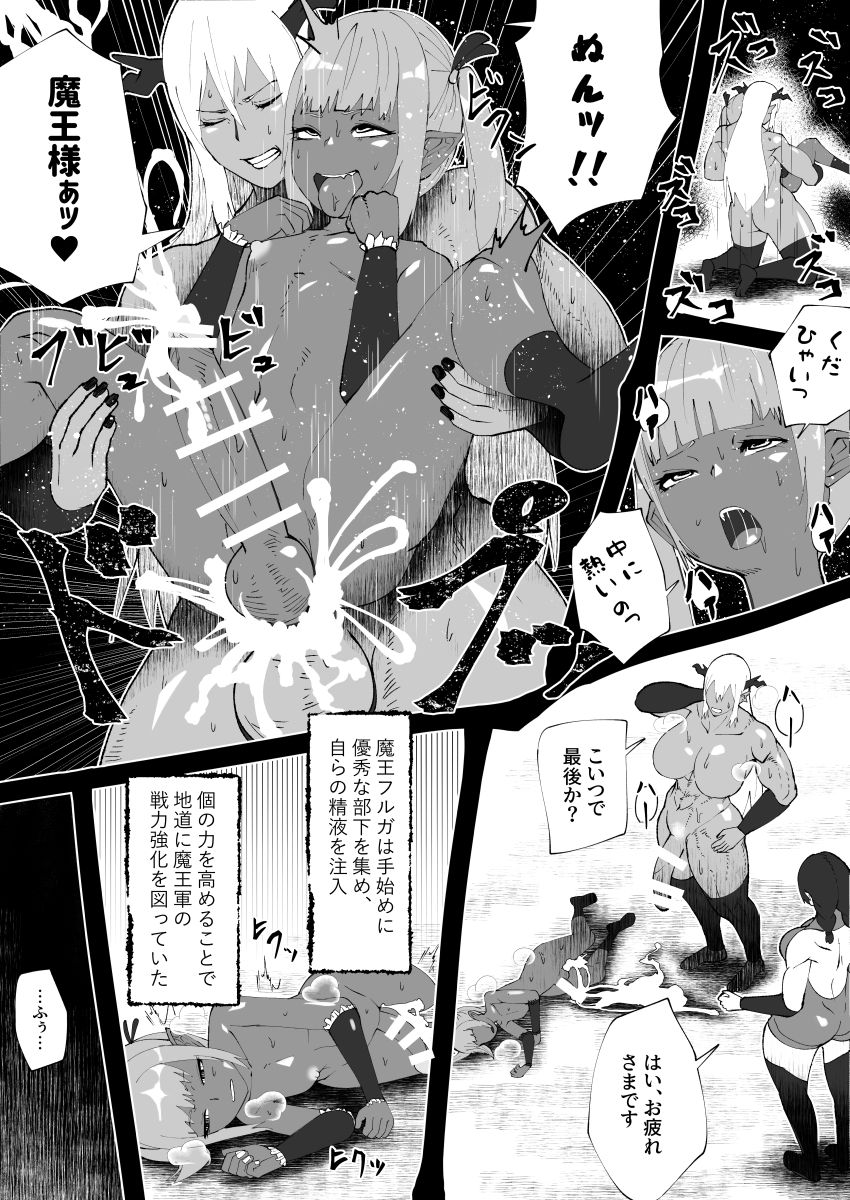 Mane no ichizoku page 7 full